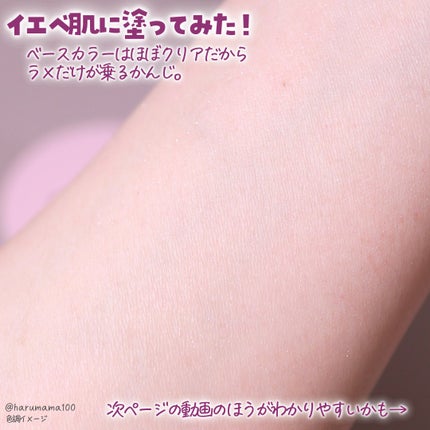 KM ボディシャイニングパウダー/Kyumme/ルースパウダーを使ったクチコミ(5枚目)