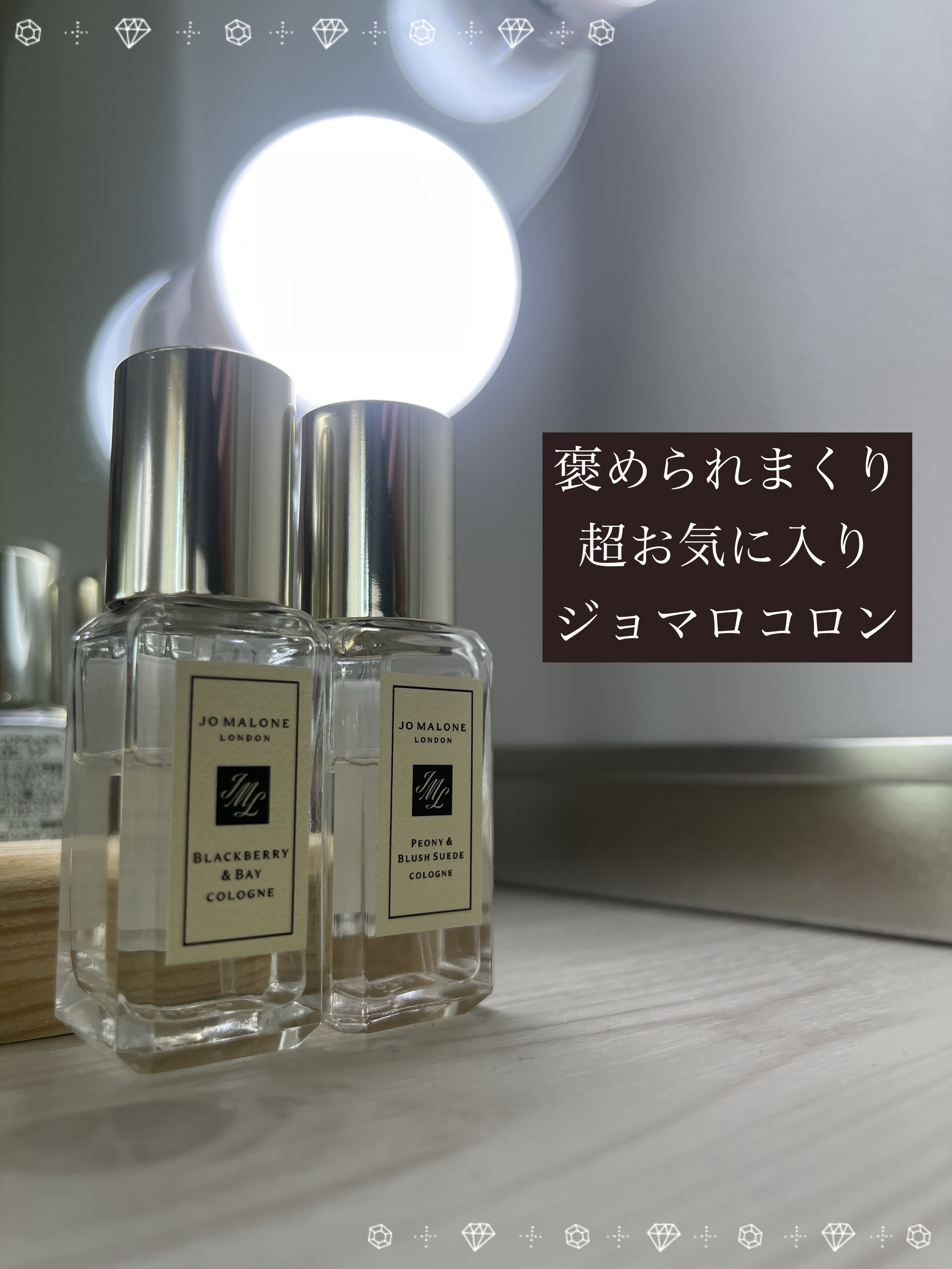 ブラックベリー & ベイ コロン/Jo MALONE LONDON/香水(レディース)を使ったクチコミ（1枚目）