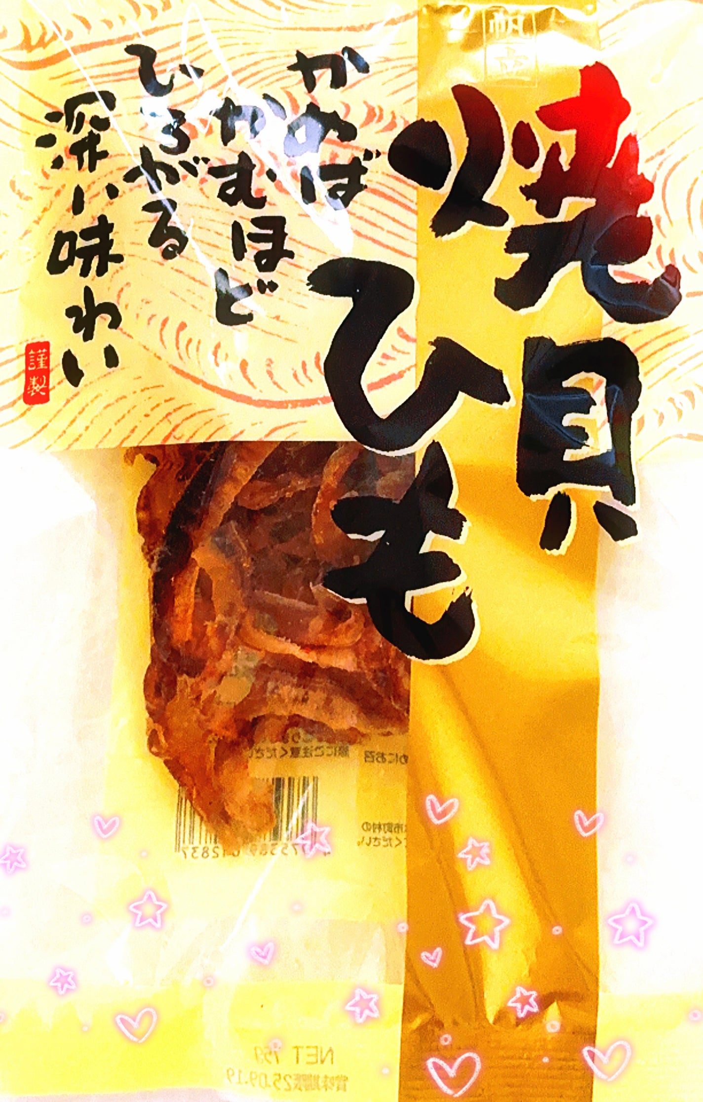 クローバー フォロバ on LIPS 「弾力ある食感で美味しいです。#帆立焼貝ひも..」(1枚目)