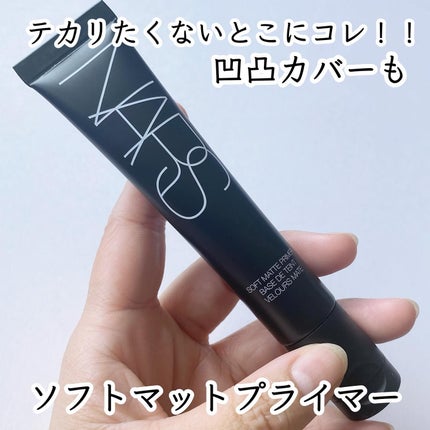 ソフトマットプライマー/NARS/化粧下地を使ったクチコミ(6枚目)