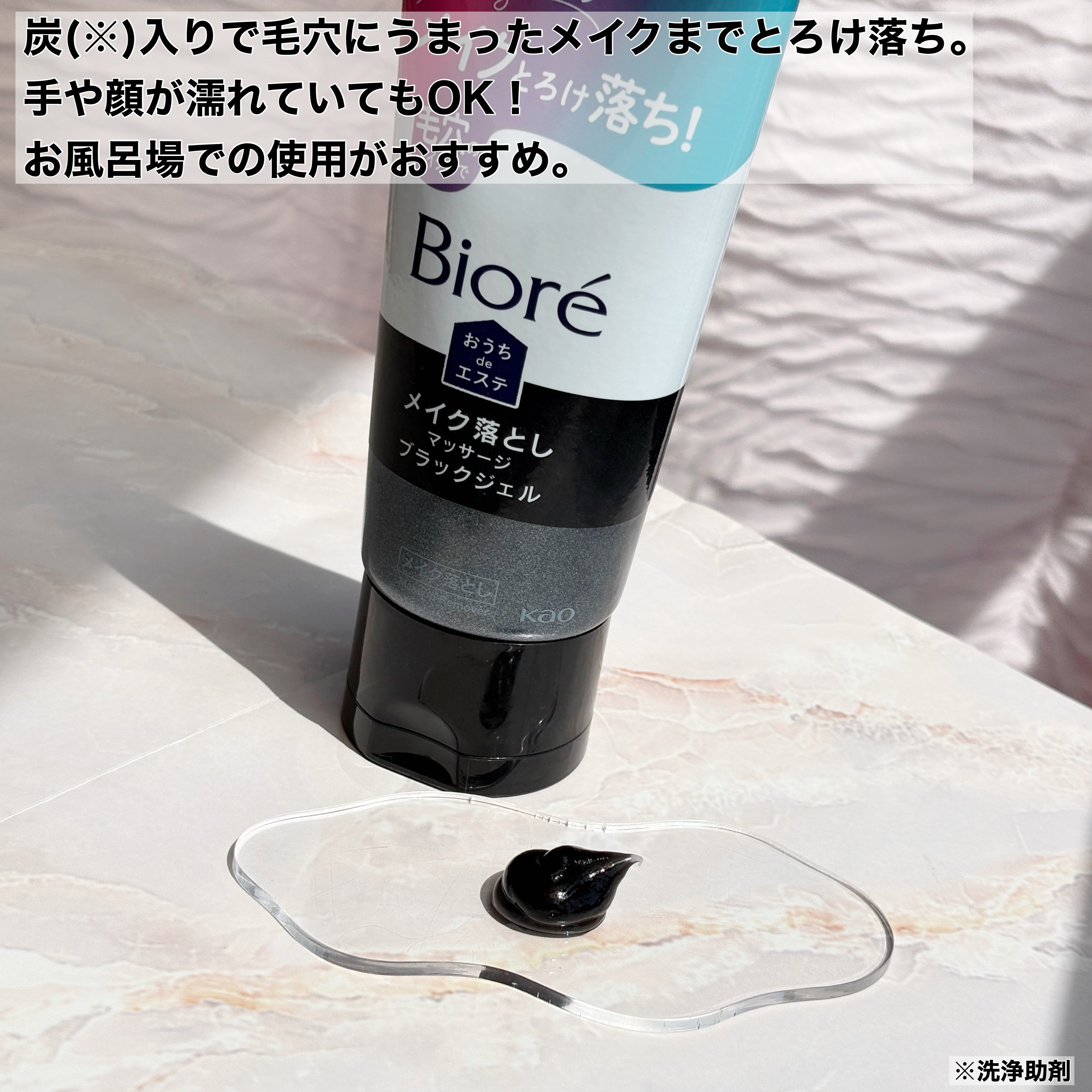 ビオレ おうちdeエステ メイク落とし マッサージブラックジェル/ビオレ/クレンジングジェルを使ったクチコミ（2枚目）