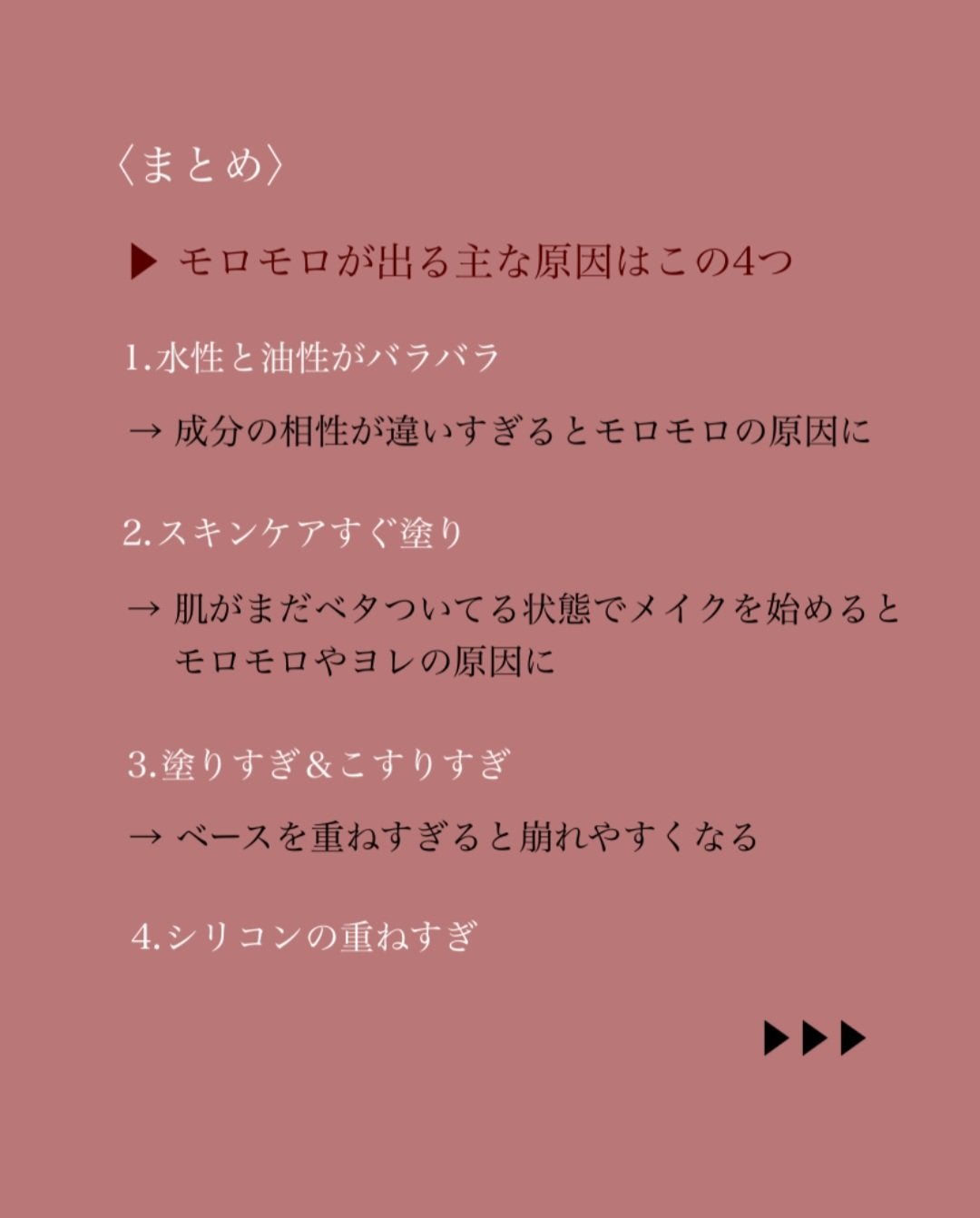 MiZuKi@メイクのアレコレ on LIPS 「【メイク雑学】ベースメイクのモロモロ…原因は○○だった!こんに..」(7枚目)