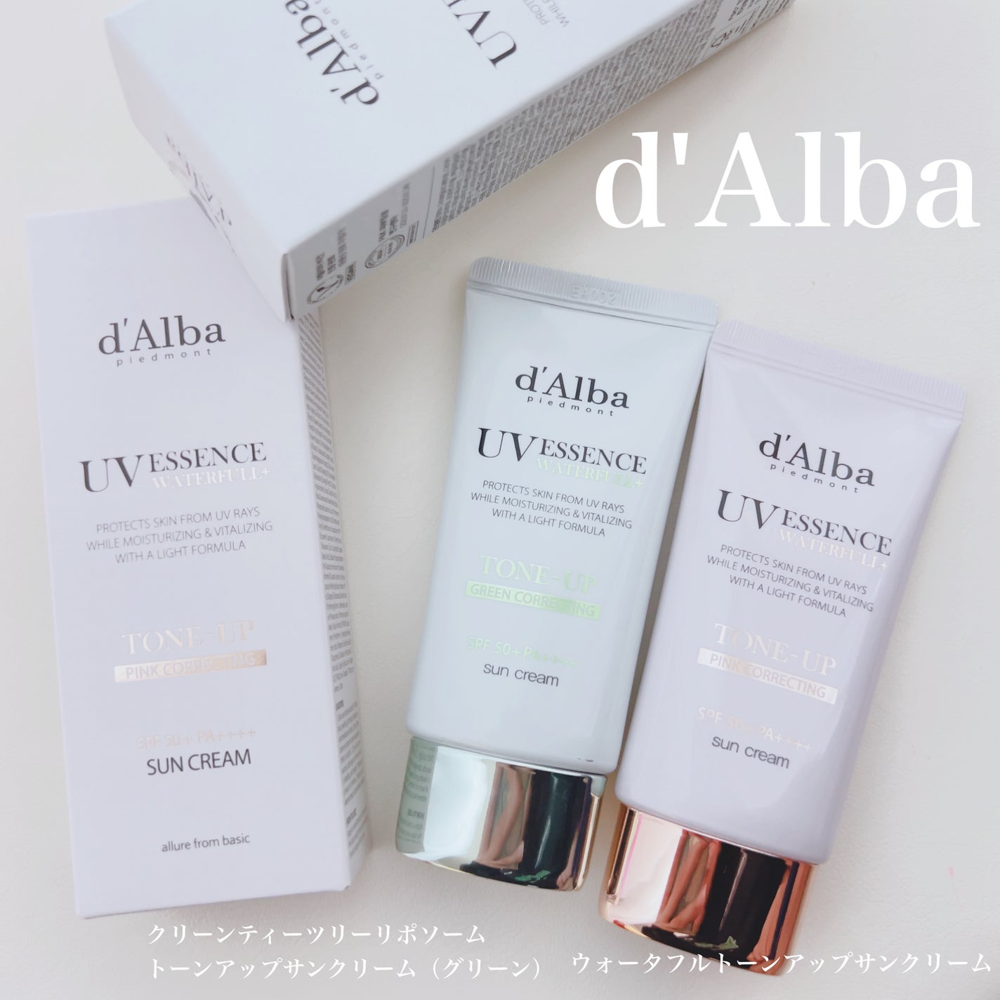 ウォータフルトーンアップサンクリーム/ダルバ/日焼け止めクリームを使ったクチコミ(1枚目)