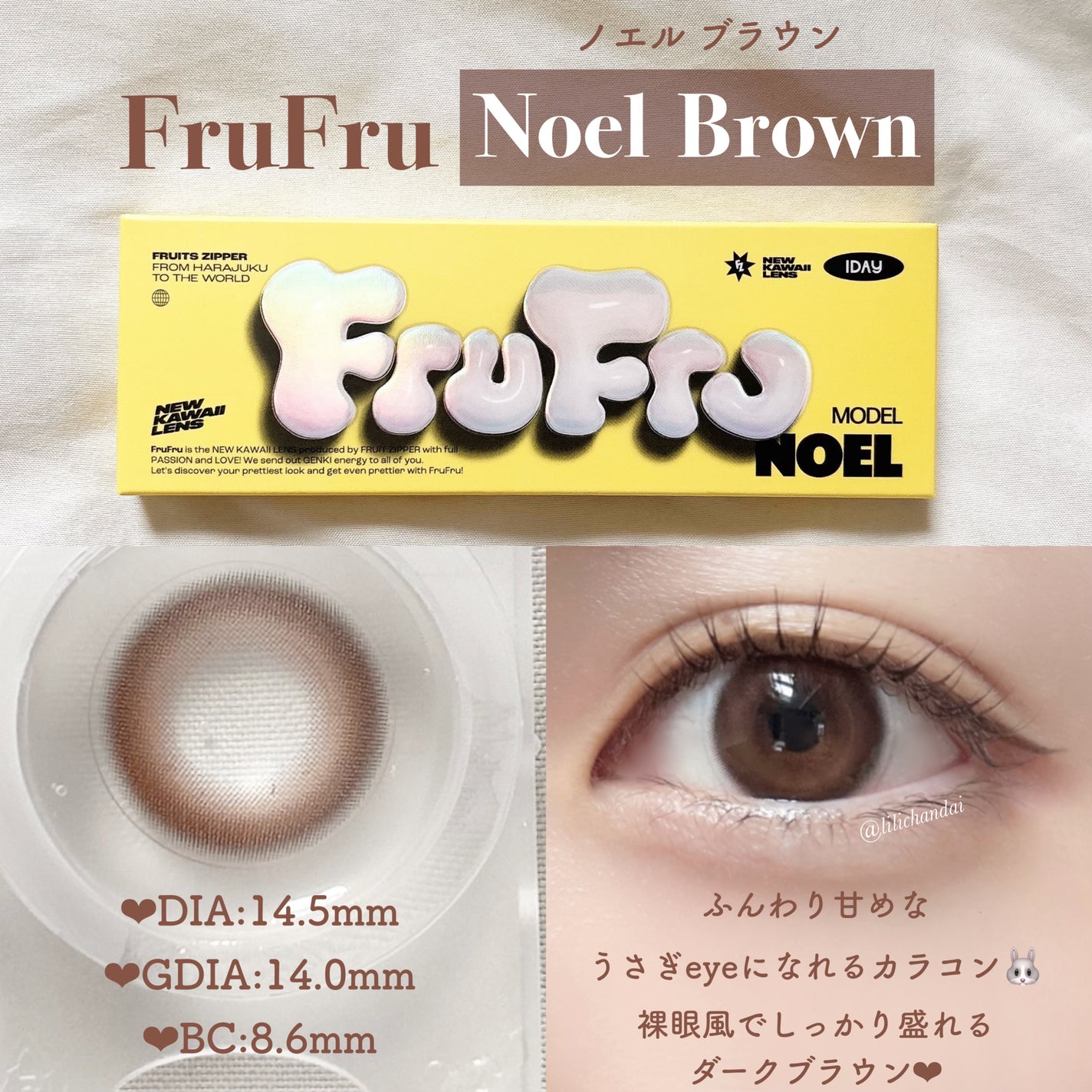 FruFru 1day/FruFru/ワンデー(1DAY)カラコンを使ったクチコミ(7枚目)