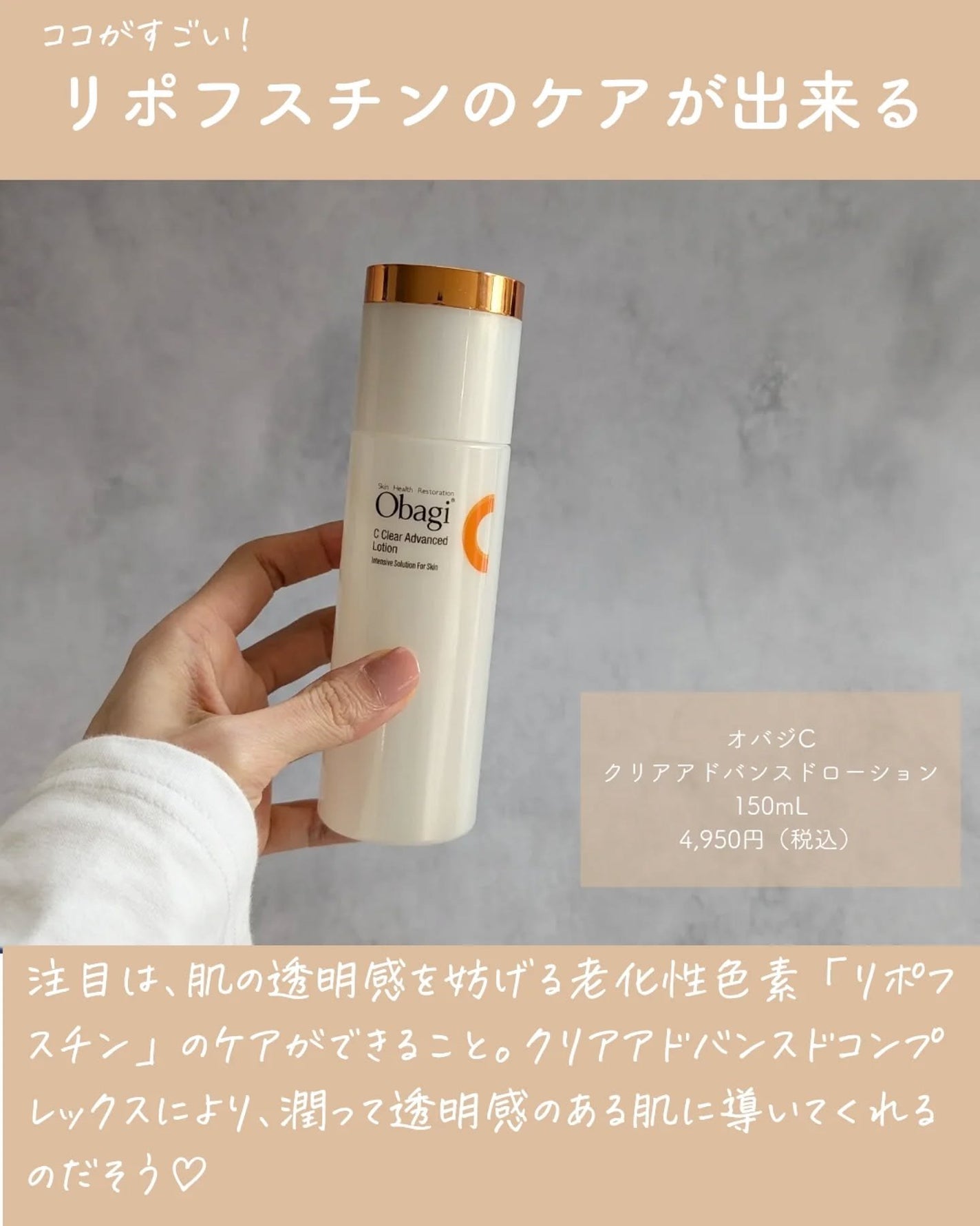 オバジC クリアアドバンスドローション/オバジ/化粧水を使ったクチコミ(3枚目)