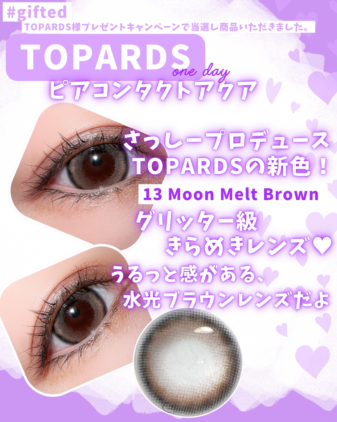 TOPARDS 1day/TOPARDS/ワンデー（１DAY）カラコンを使ったクチコミ（3枚目）