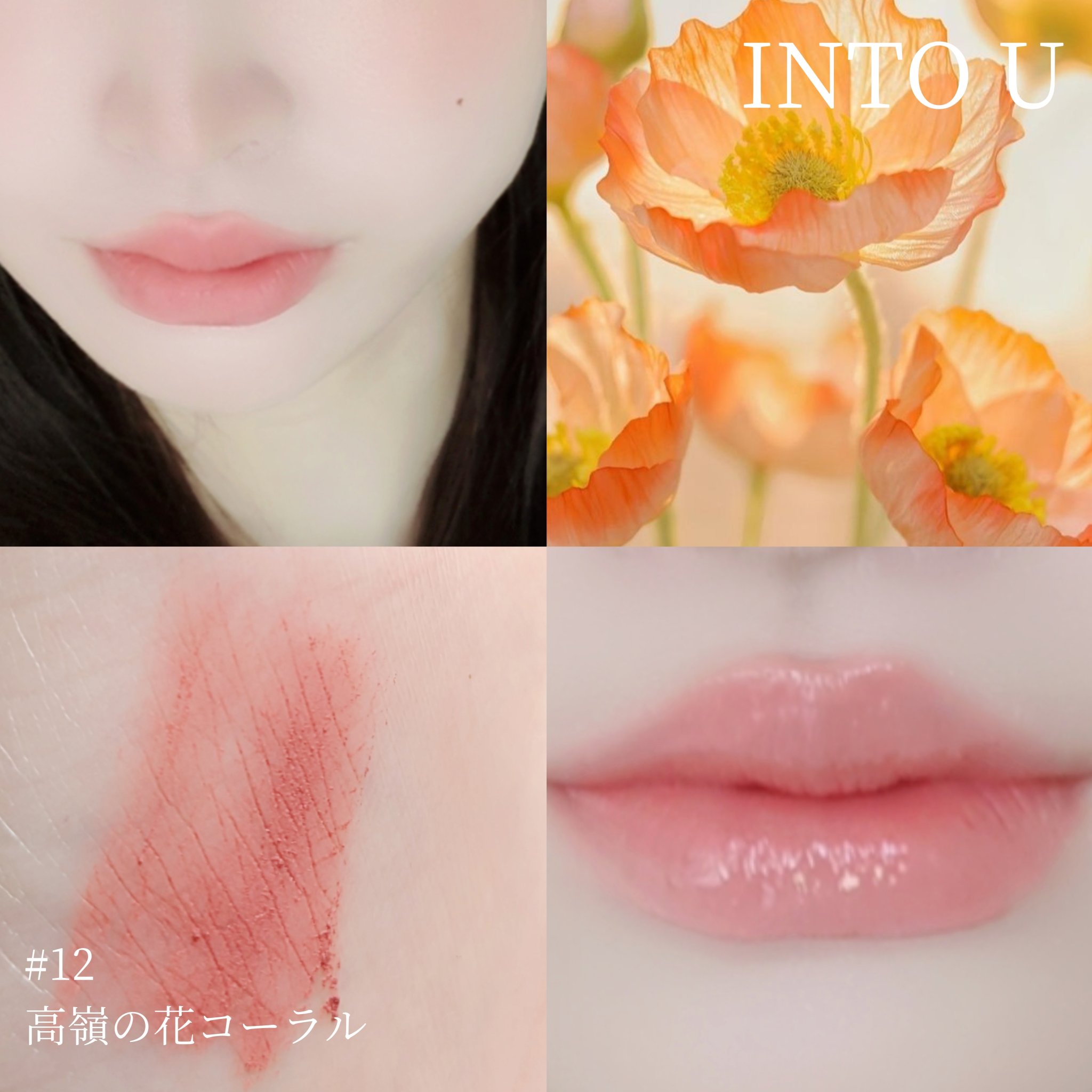 スーパーマットリップ＆チークマッド/INTO U/口紅を使ったクチコミ（1枚目）
