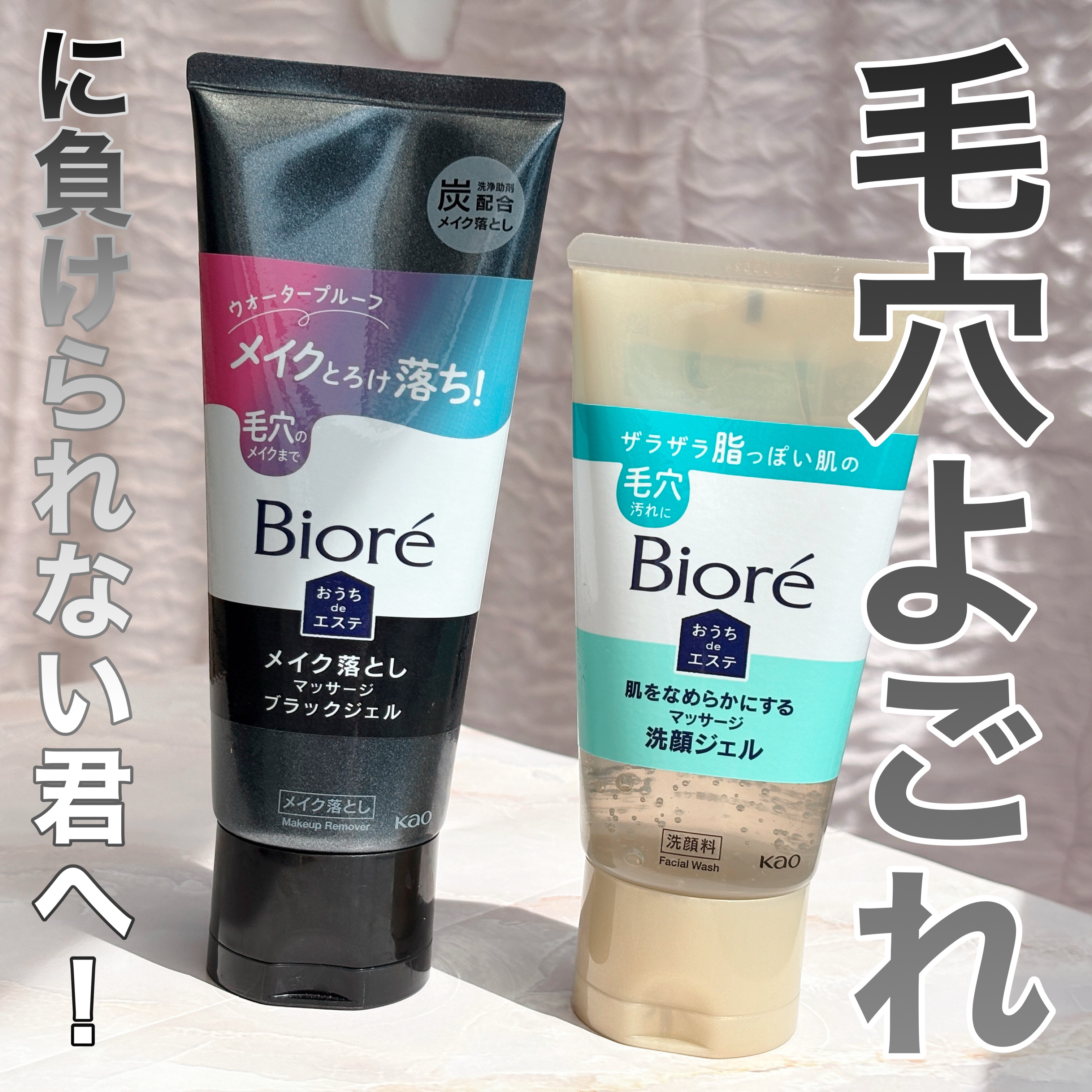 ビオレ おうちdeエステ メイク落とし マッサージブラックジェル/ビオレ/クレンジングジェルを使ったクチコミ（1枚目）