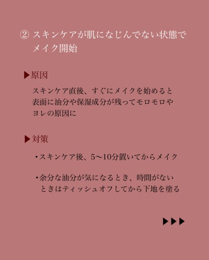 MiZuKi@メイクのアレコレ on LIPS 「【メイク雑学】ベースメイクのモロモロ…原因は○○だった!こんに..」(4枚目)