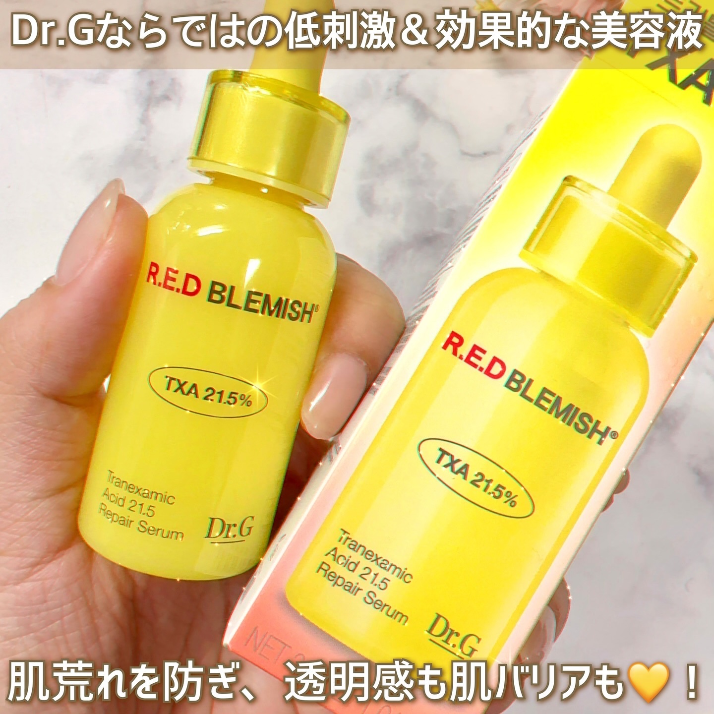 レッドブレミッシュ トラネキサム酸21.5  濃縮セラム/Dr.G/美容液を使ったクチコミ（3枚目）