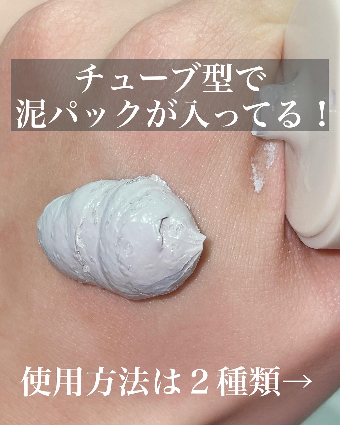 Bubbling Splash Mask Indian Glacial Mud/BLITHE/洗顔フォームを使ったクチコミ(2枚目)