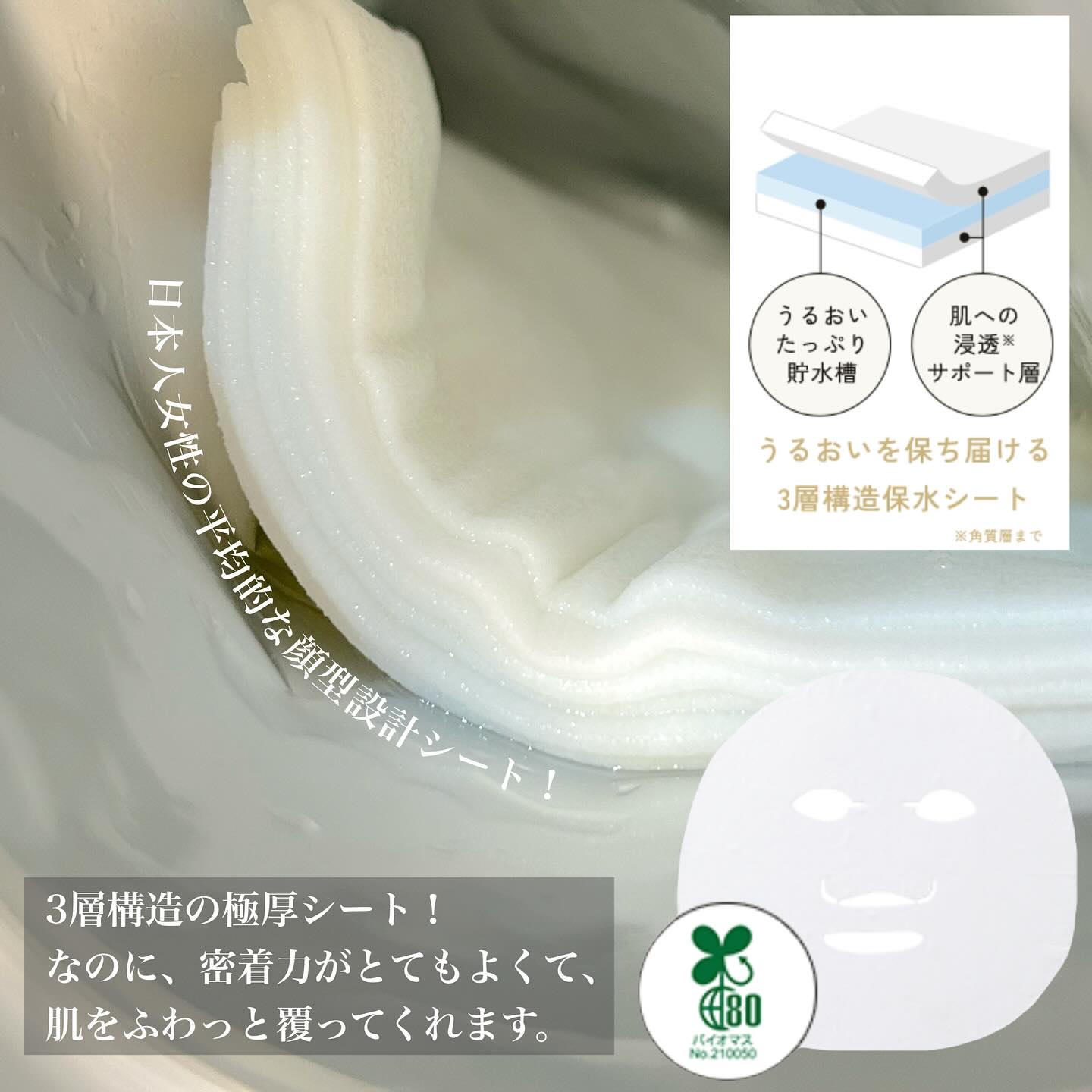 ルルルンプレシャス WHITE(クリア)【旧】/ルルルン/シートマスク・パックを使ったクチコミ（2枚目）