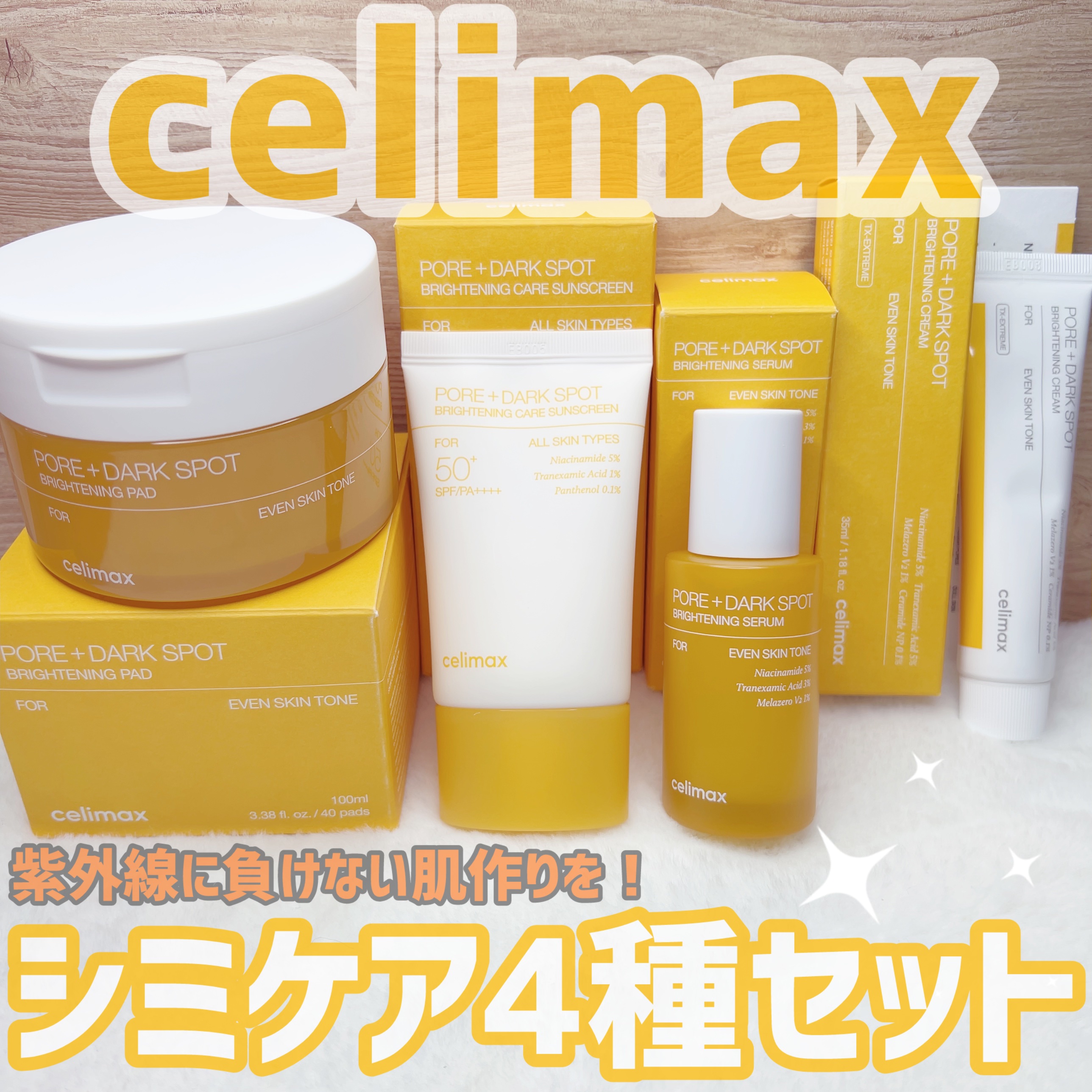 ポア ブライトニング シミケアセラム/celimax/美容液を使ったクチコミ（2枚目）