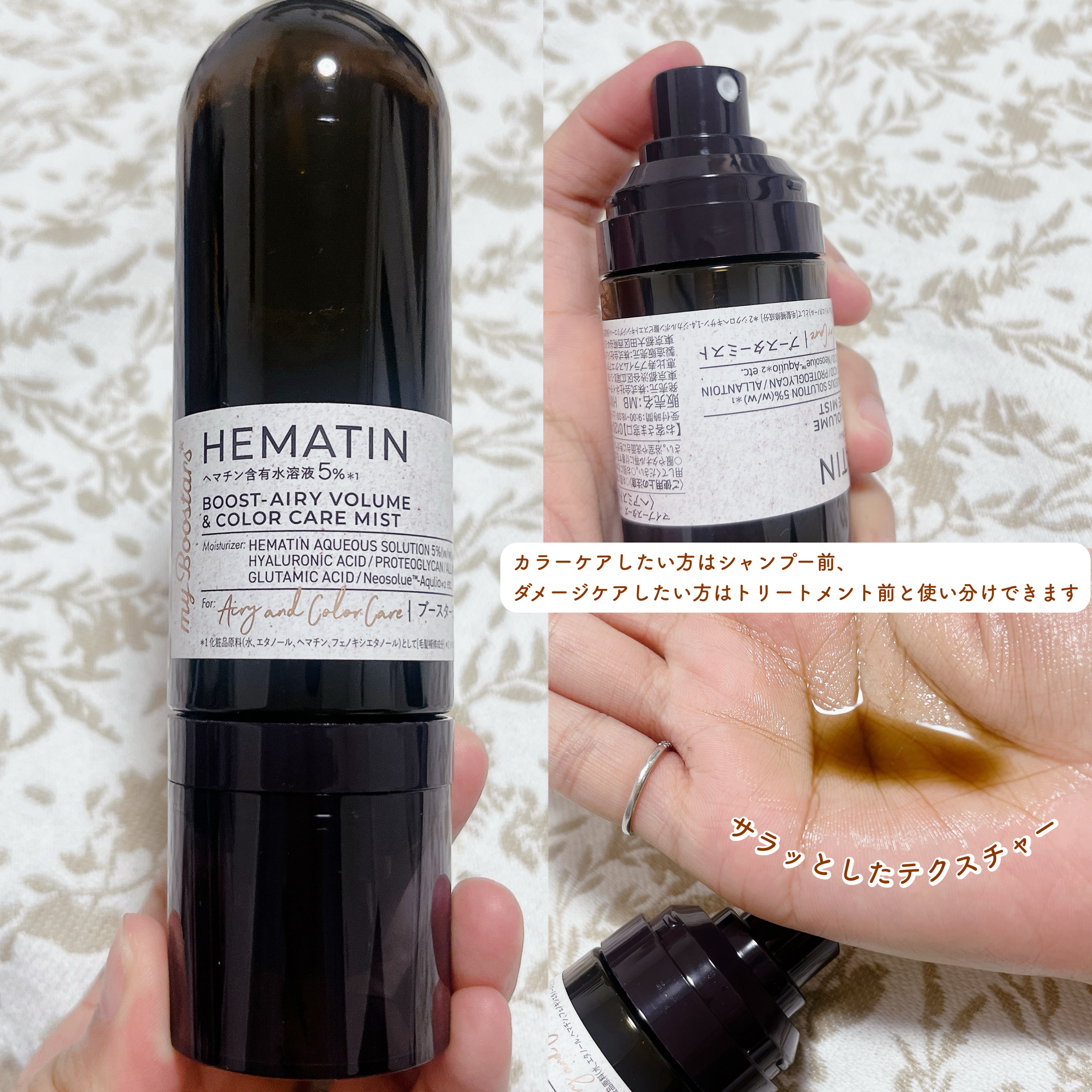 ヘマチン ブースター シャンプー /トリートメント ペアー＆ムスクの香り/マイブースターズ/市販シャンプーを使ったクチコミ（3枚目）