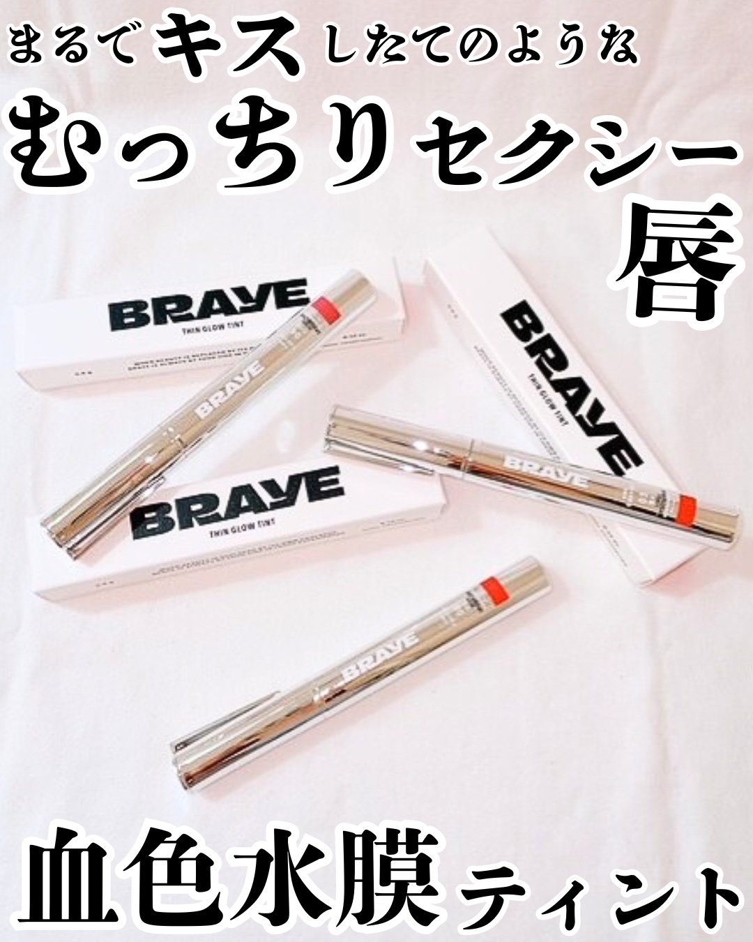 THIN GLOW TINT/BRAYE/口紅を使ったクチコミ（1枚目）