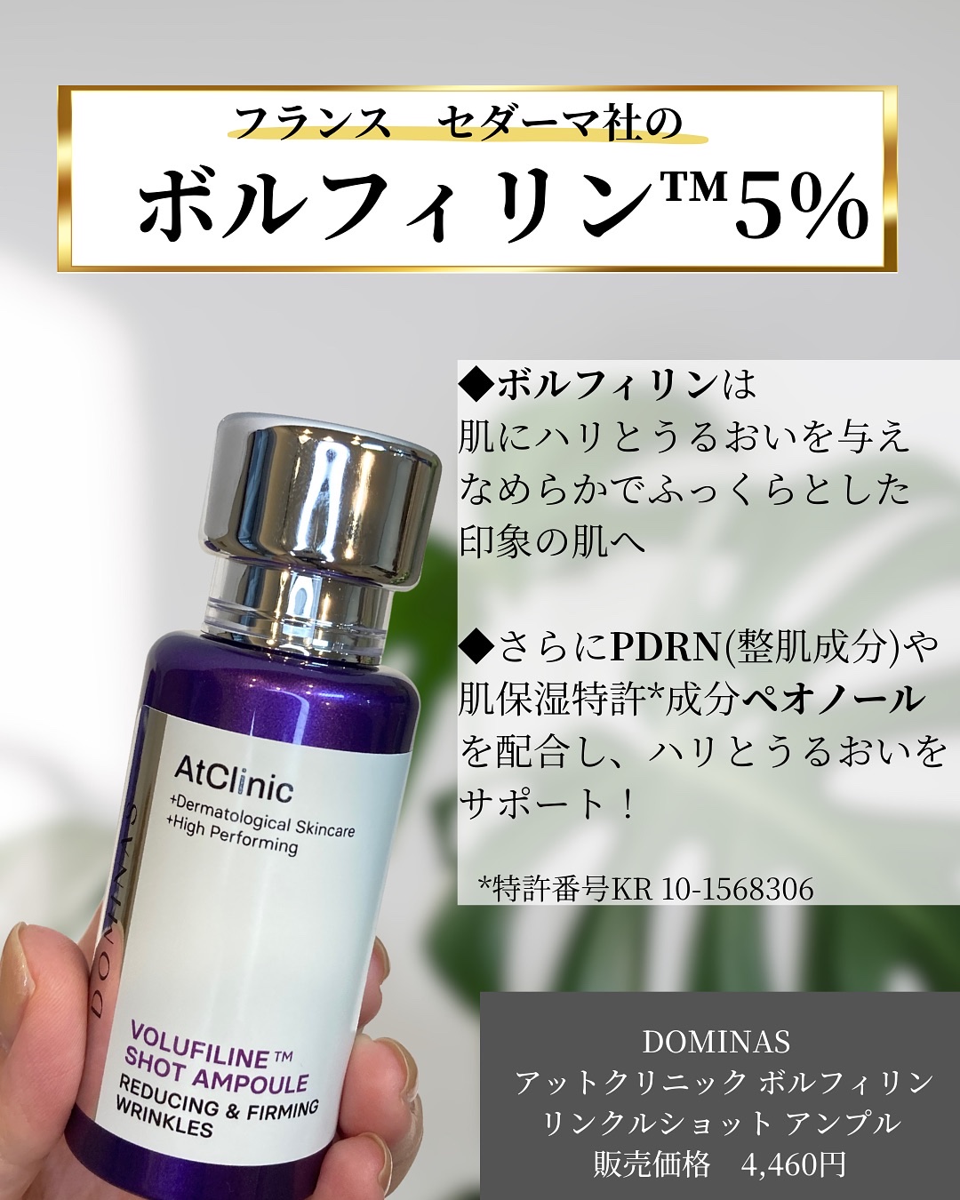 アットクリニックリンクルショットアンプル/DOMINAS/美容液を使ったクチコミ（2枚目）