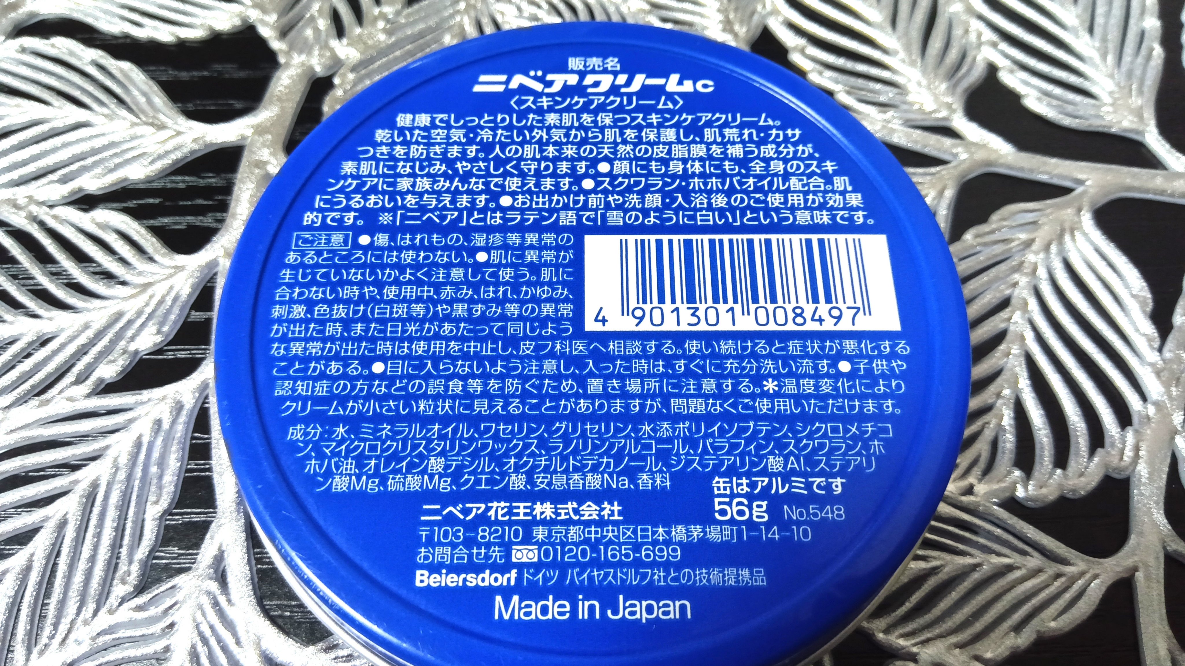 ニベアクリーム/ニベア/ボディクリームを使ったクチコミ（2枚目）