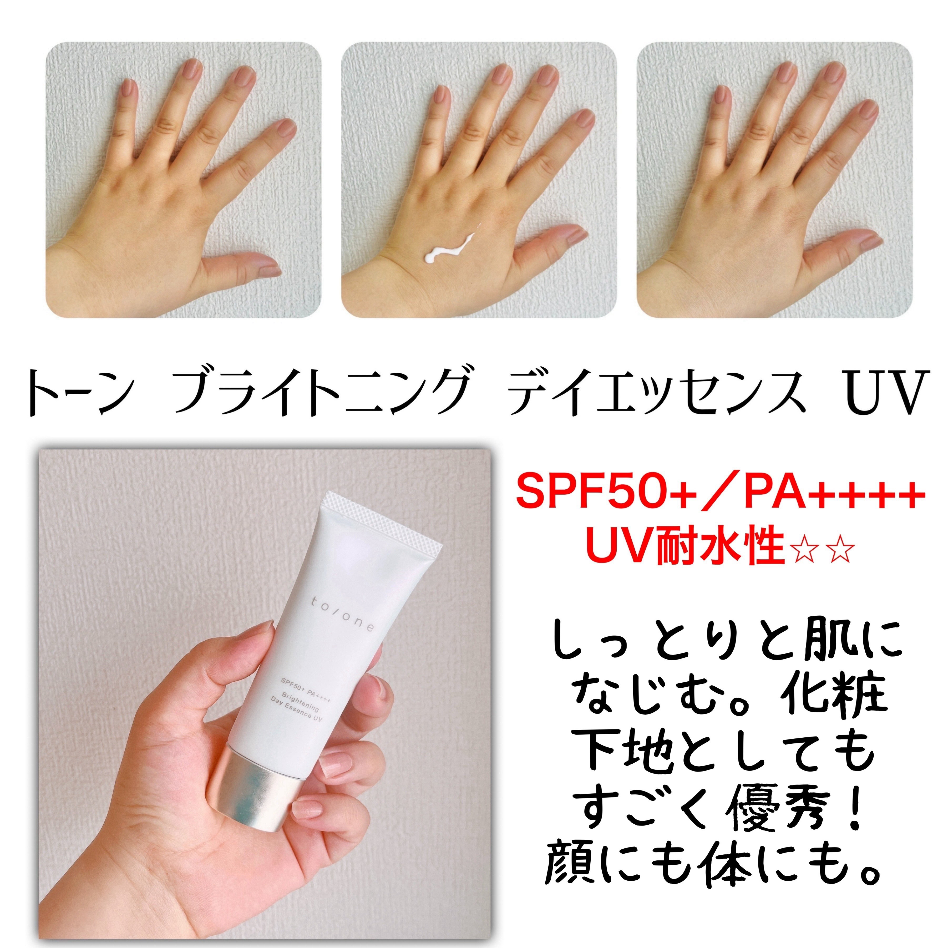 トーン ブライトニング リップバーム UV/to/one/リップバームを使ったクチコミ（2枚目）