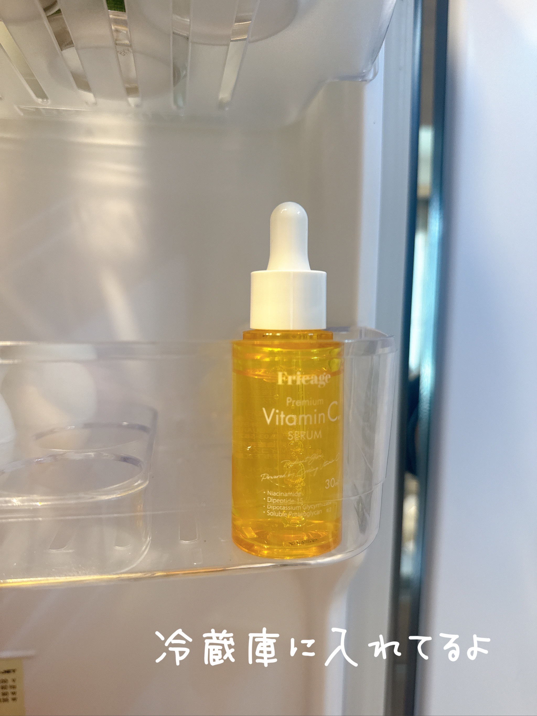 フリアージュVCセラム/フリアージュ/美容液を使ったクチコミ（2枚目）