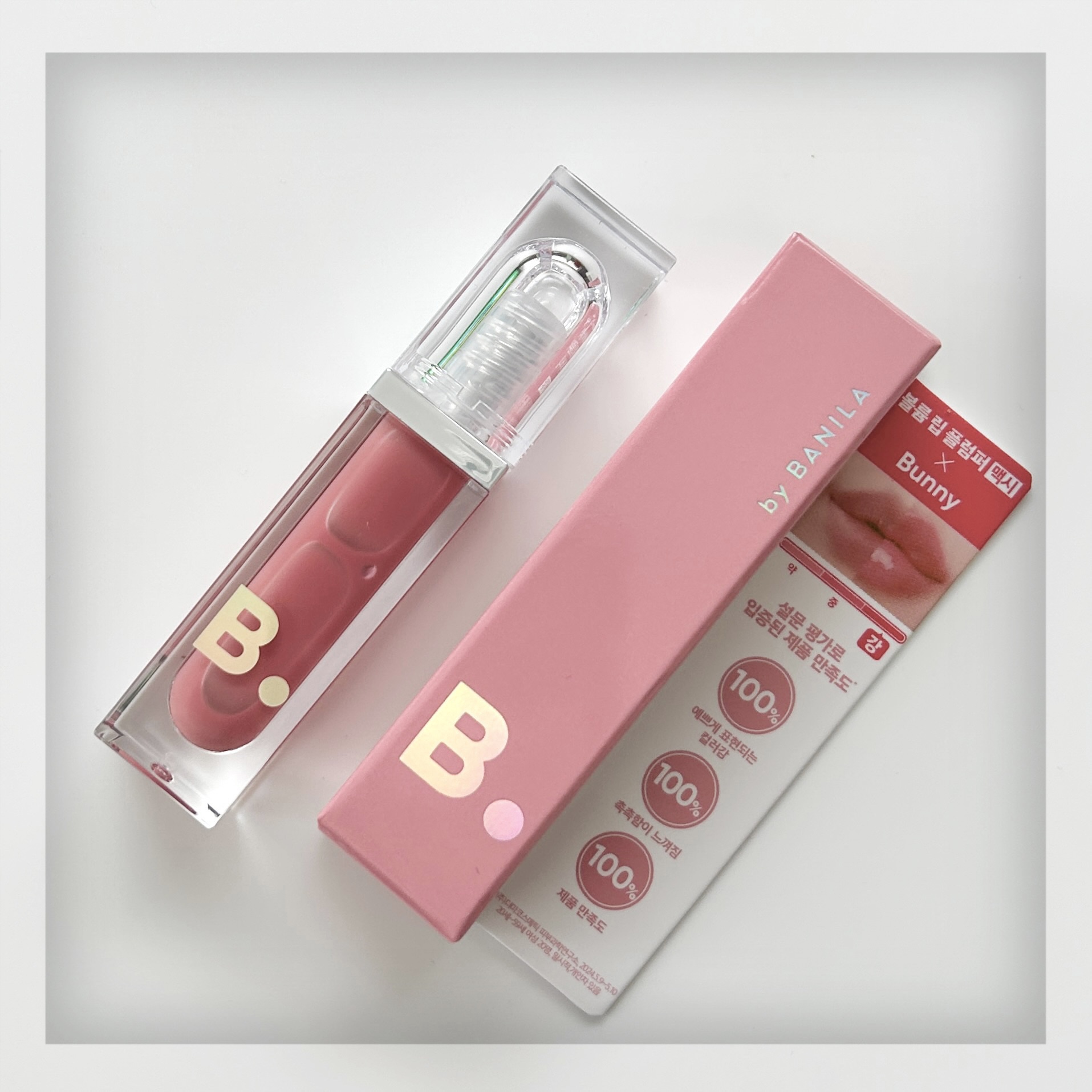 ボリュームリッププランパー/BANILA CO/リッププランパーを使ったクチコミ（1枚目）