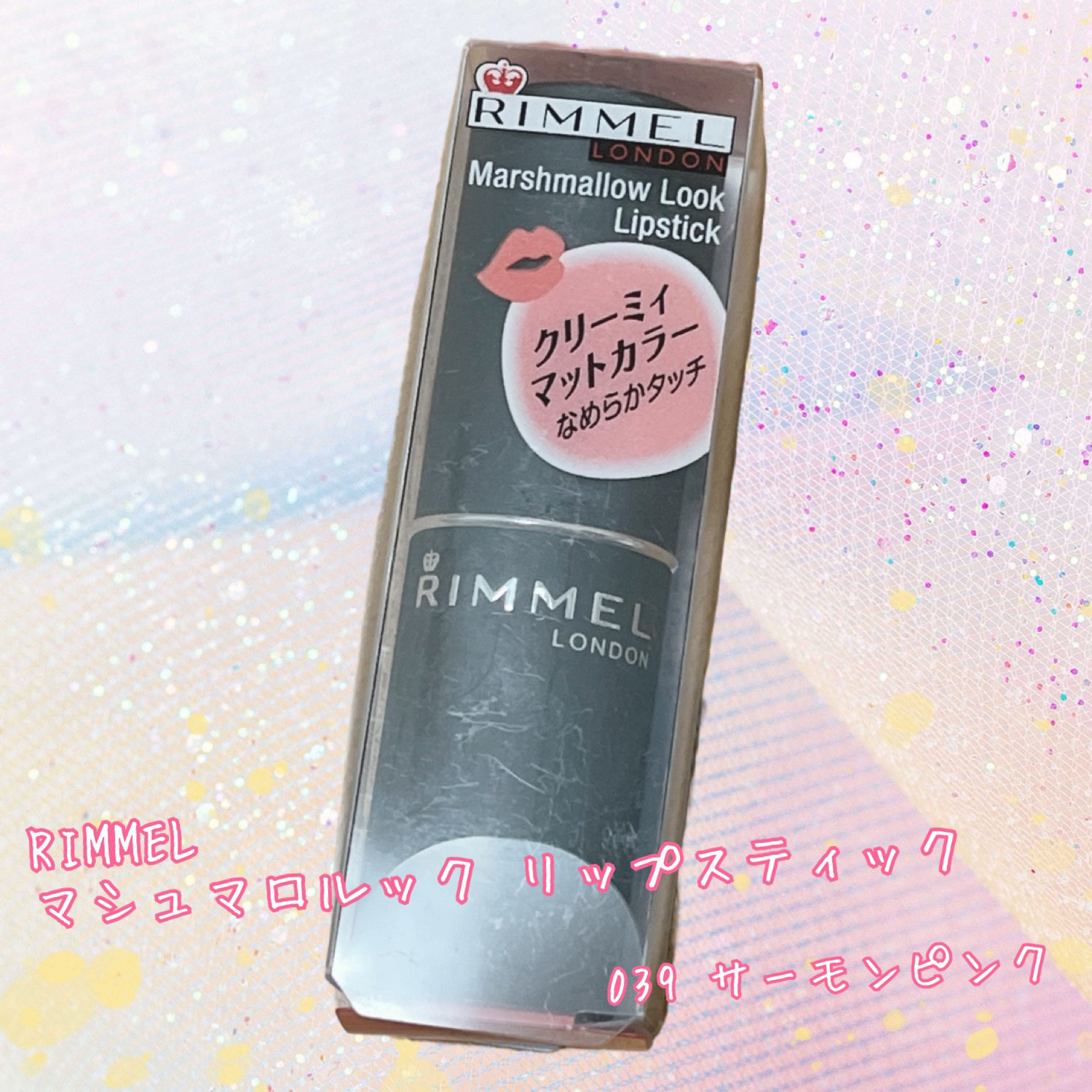 マシュマロルック リップスティック/リンメル ロンドン/口紅を使ったクチコミ（1枚目）