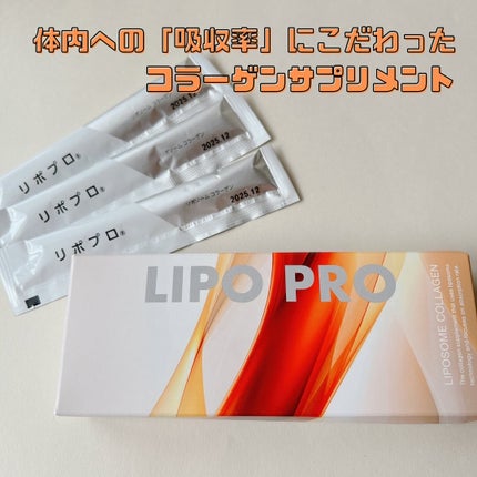 LIPO PRO/kaori/美容ドリンクを使ったクチコミ(1枚目)