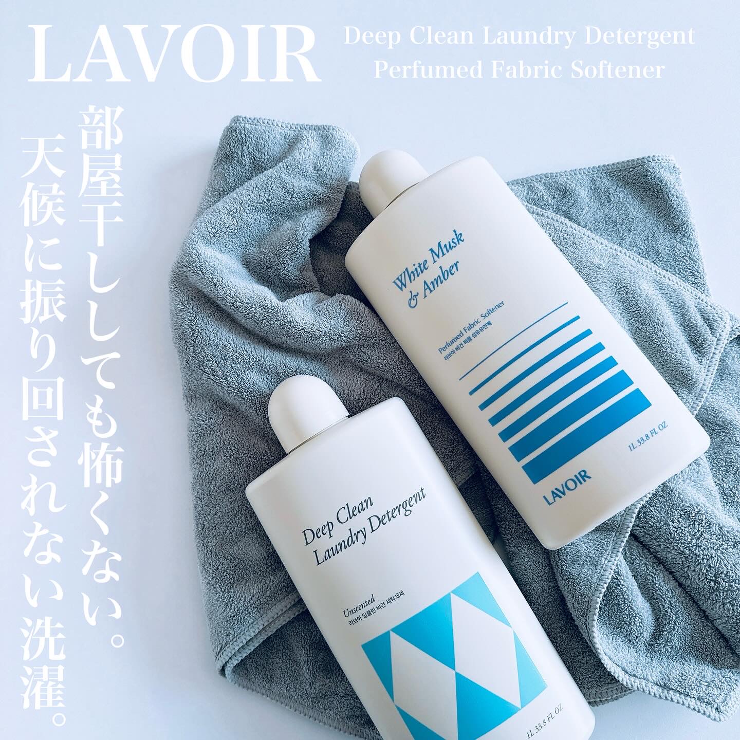 ［ヴィーガン］クラシック洗剤/LAVOIR/洗濯洗剤を使ったクチコミ（2枚目）