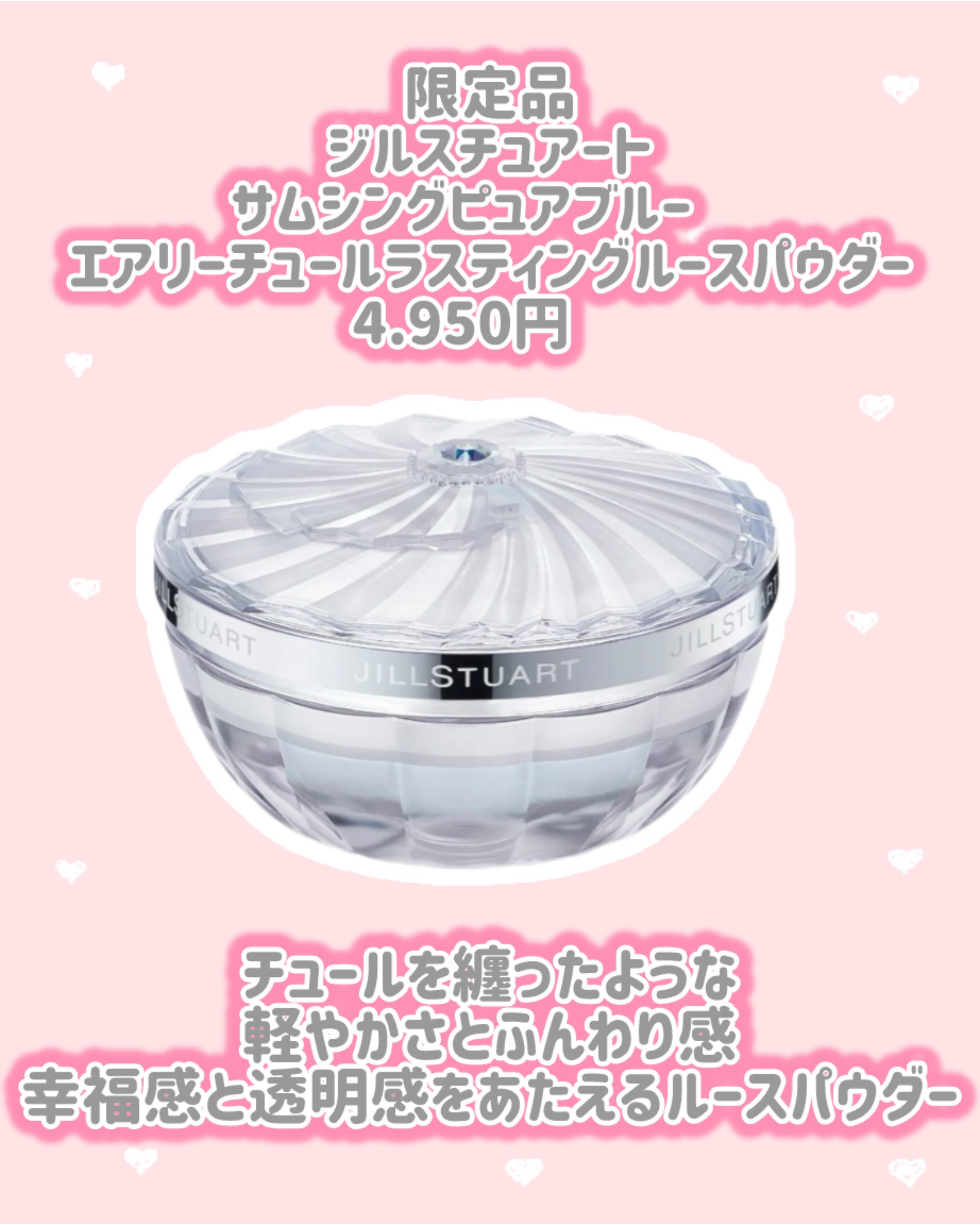 プレゼントボックス（サムシングピュアブルー25）Ｍ/JILL STUART/その他を使ったクチコミ（2枚目）