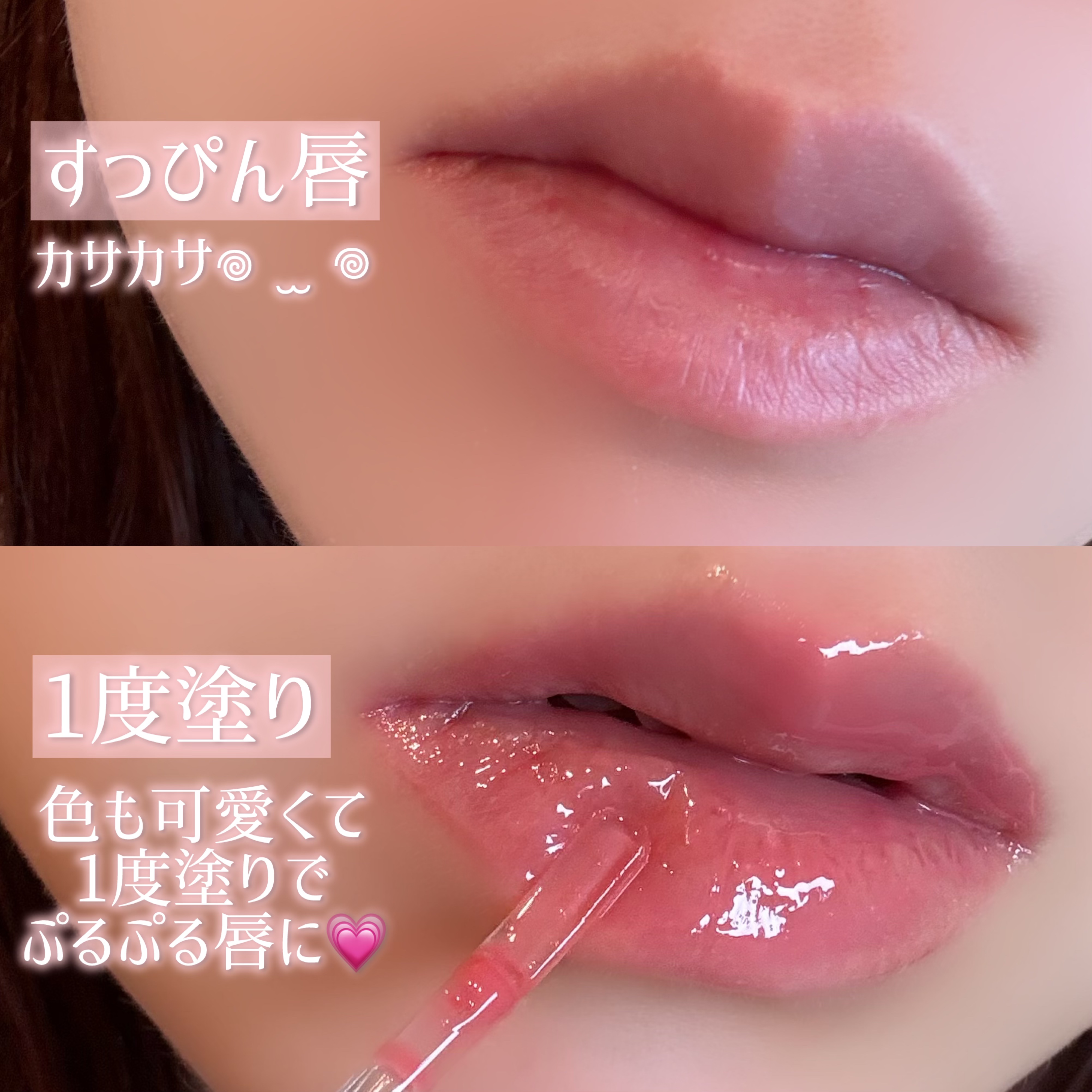 ボリュームリッププランパー/BANILA CO/リッププランパーを使ったクチコミ（2枚目）