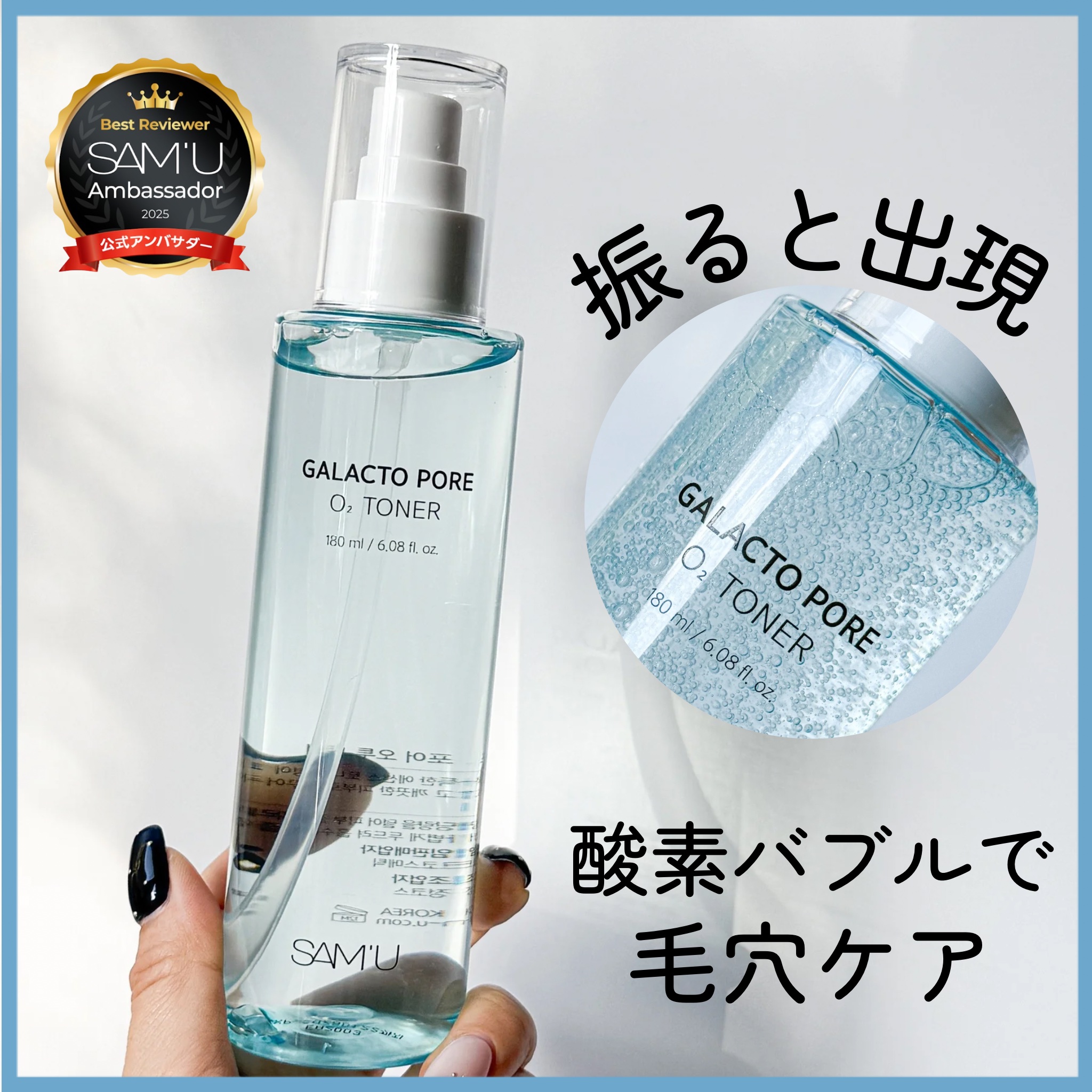 サミュ ガラクトポア オーツートナー/SAM'U/化粧水を使ったクチコミ（1枚目）