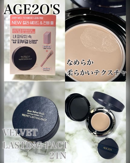 ヴェルヴェットラスティングパクト/AGE20’s/その他ファンデーションを使ったクチコミ(5枚目)