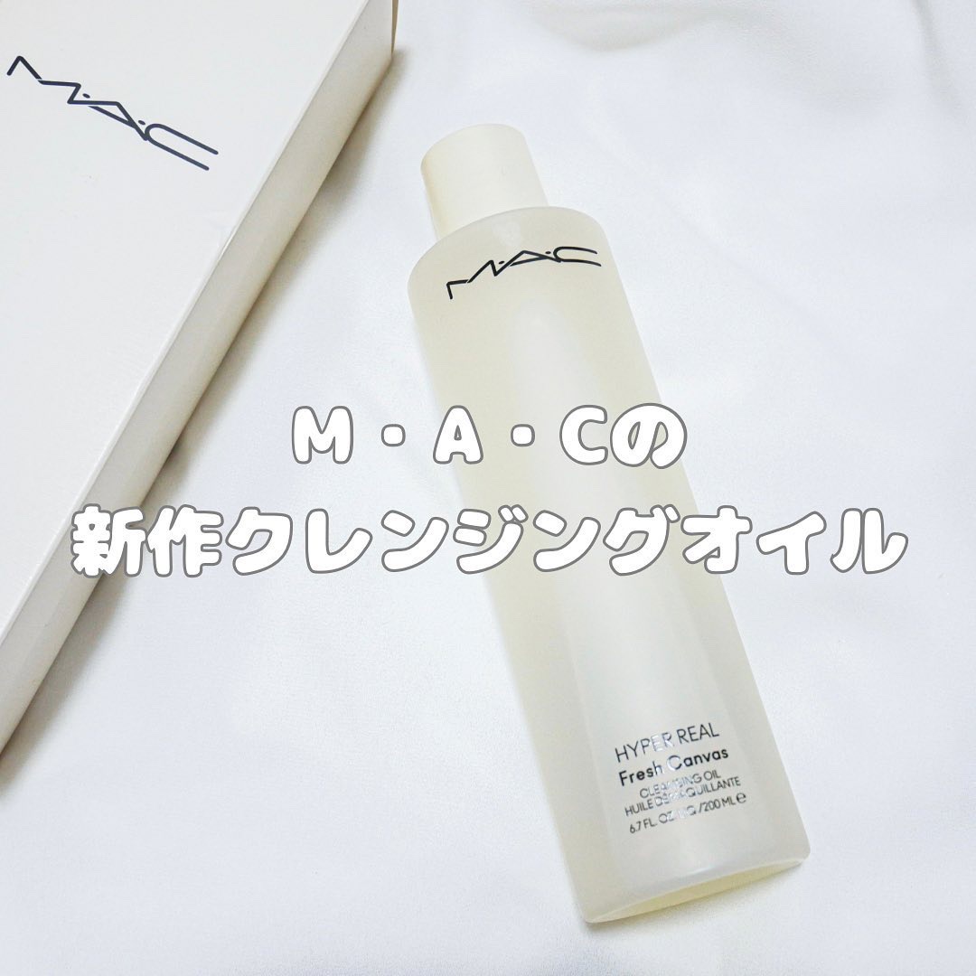 ハイパー リアル フレッシュ キャンバス クレンジング オイル/M・A・C/オイルクレンジングを使ったクチコミ（1枚目）