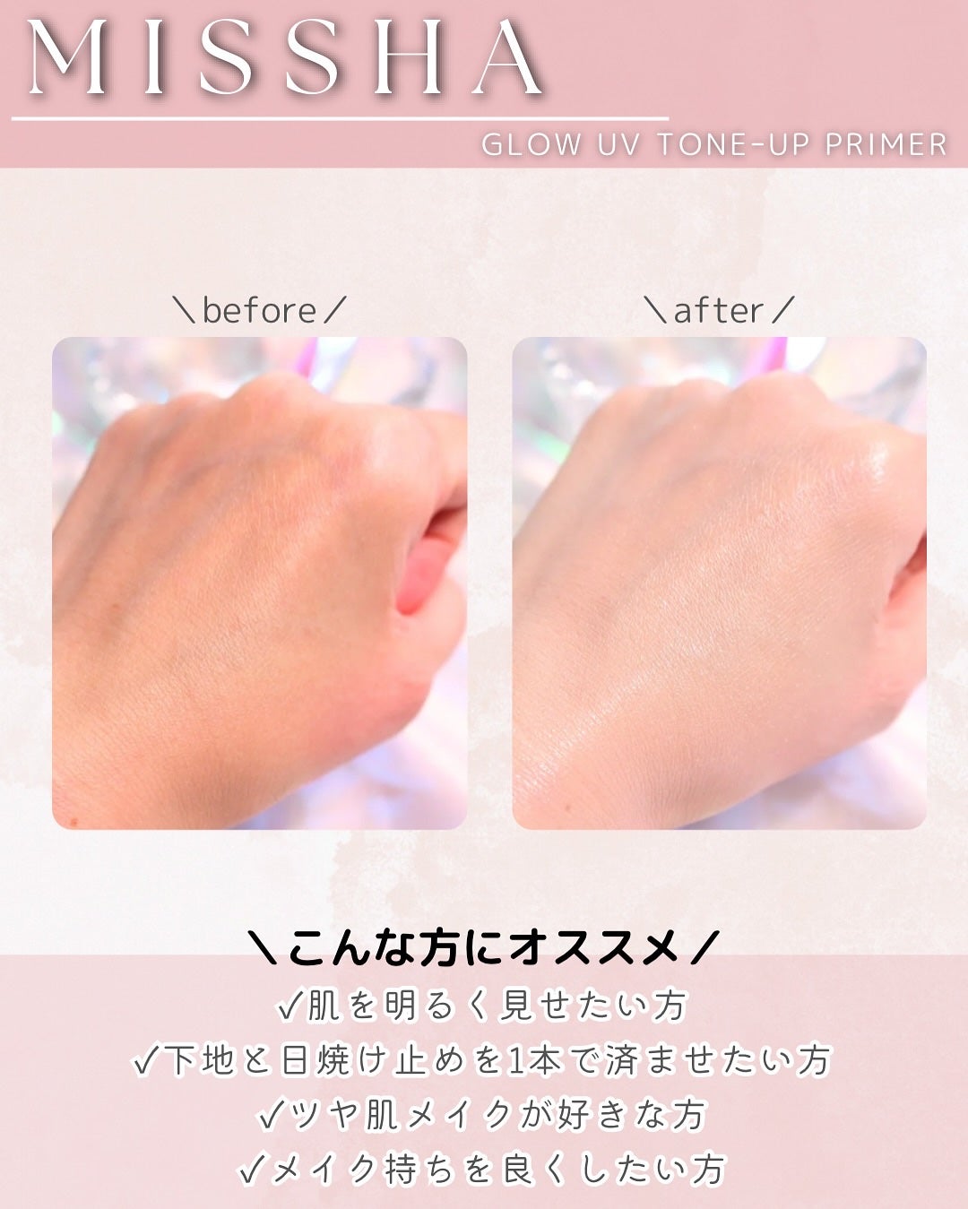 ミシャ グロウ UV トーンアップ プライマー/MISSHA/化粧下地を使ったクチコミ(7枚目)