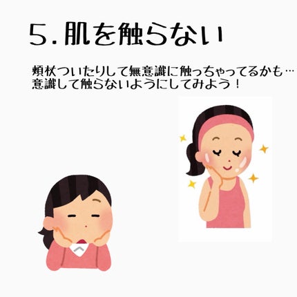 にこ on LIPS 「【今すぐ出来る!0円垢抜け 〜朝.日中編〜】♡••┈┈┈┈┈┈..」(4枚目)