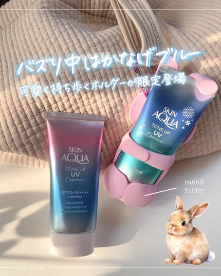 スキンアクア トーンアップUVエッセンス/スキンアクア/日焼け止めクリームを使ったクチコミ(1枚目)