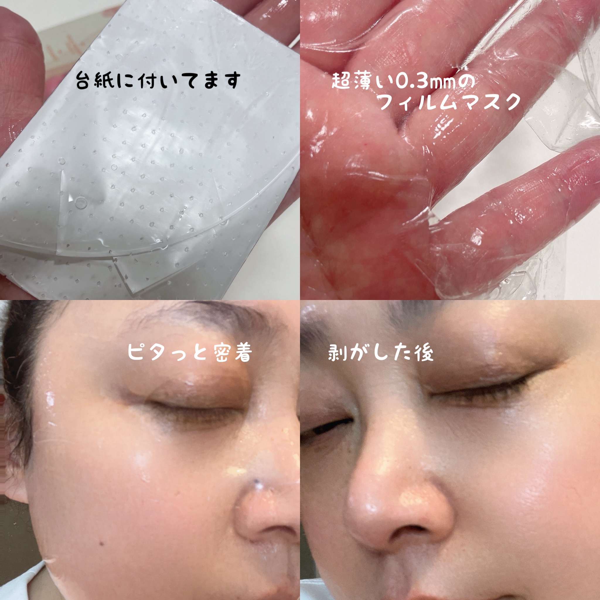 アリウル エキスパートナイアシンビタ5% フィルムゲルマスク/Ariul/シートマスク・パックを使ったクチコミ（3枚目）