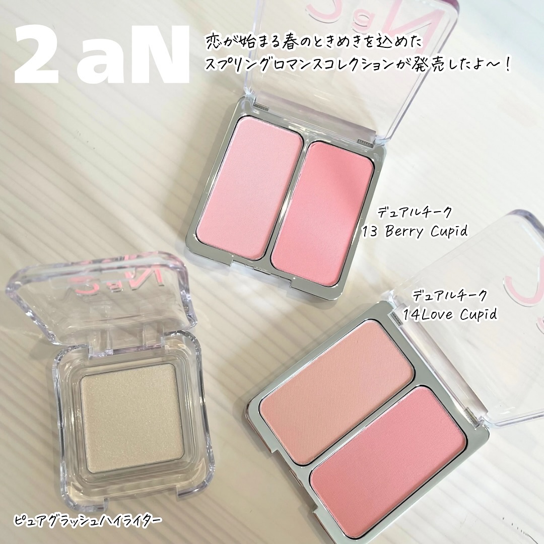 デュアルチーク/2aN/パウダーチークを使ったクチコミ（2枚目）