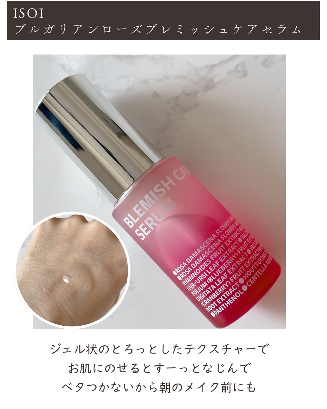 ブレミッシュケアアップ セラム/ISOI/美容液を使ったクチコミ（3枚目）