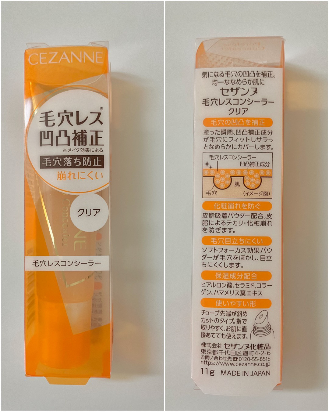 毛穴レスコンシーラー/CEZANNE/クリームコンシーラーを使ったクチコミ（3枚目）