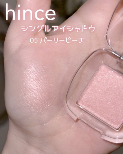 シングルアイシャドウ/hince/単色アイシャドウを使ったクチコミ(2枚目)