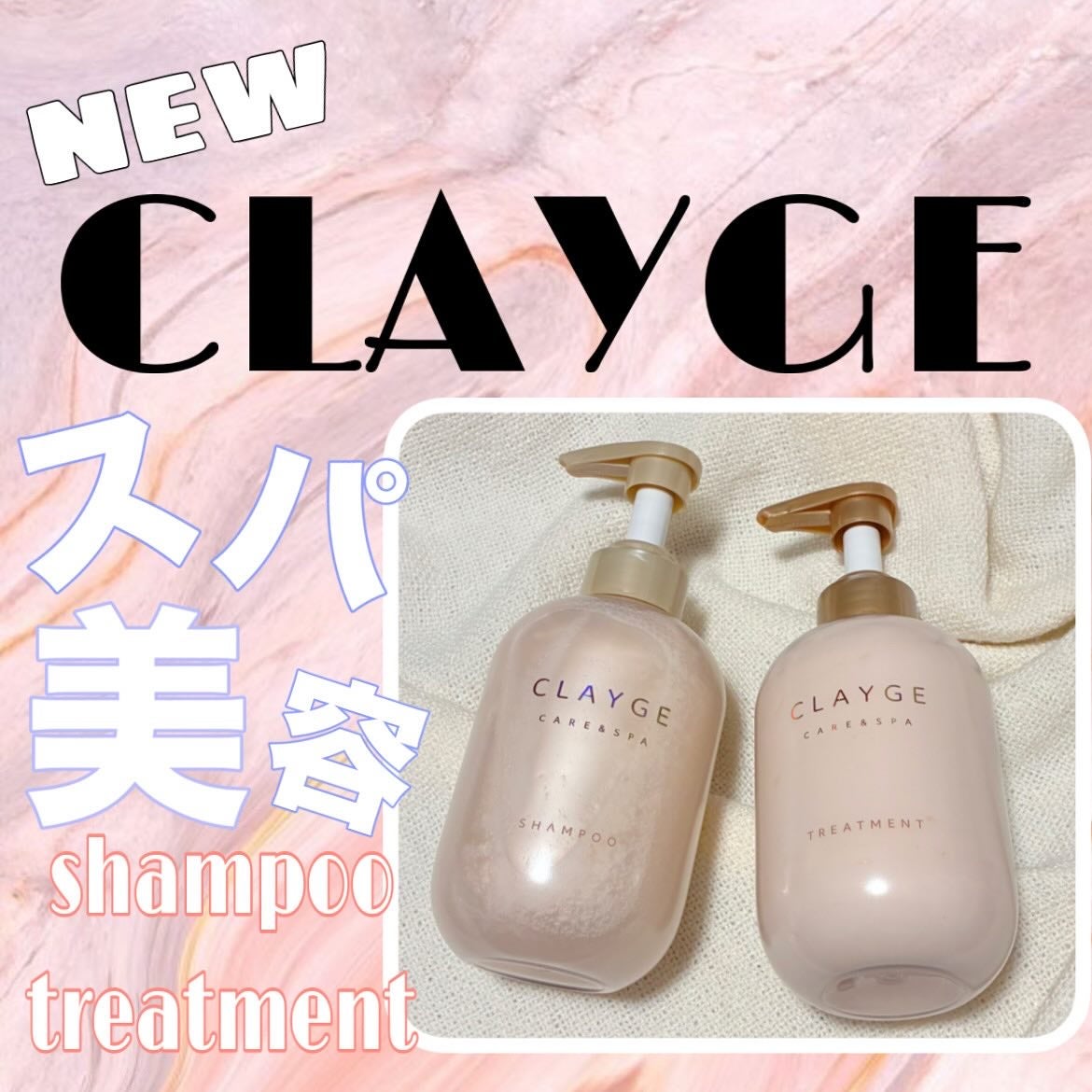 シャンプー/トリートメント パールシャイン(PS)/CLAYGE/市販シャンプーを使ったクチコミ(1枚目)