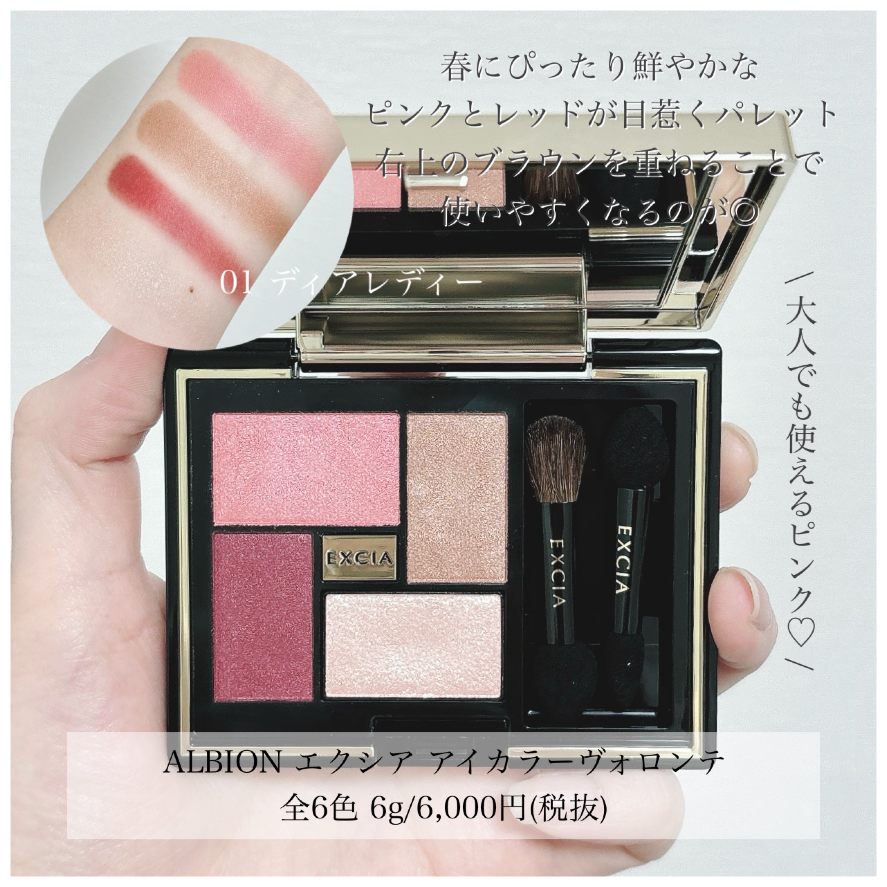エクシア アイカラー ヴォロンテ/ALBION/アイシャドウパレットを使ったクチコミ（3枚目）