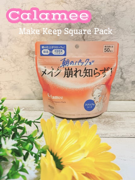 Calamee メイクキープスクエアパック/Calamee/シートマスク・パックを使ったクチコミ(1枚目)