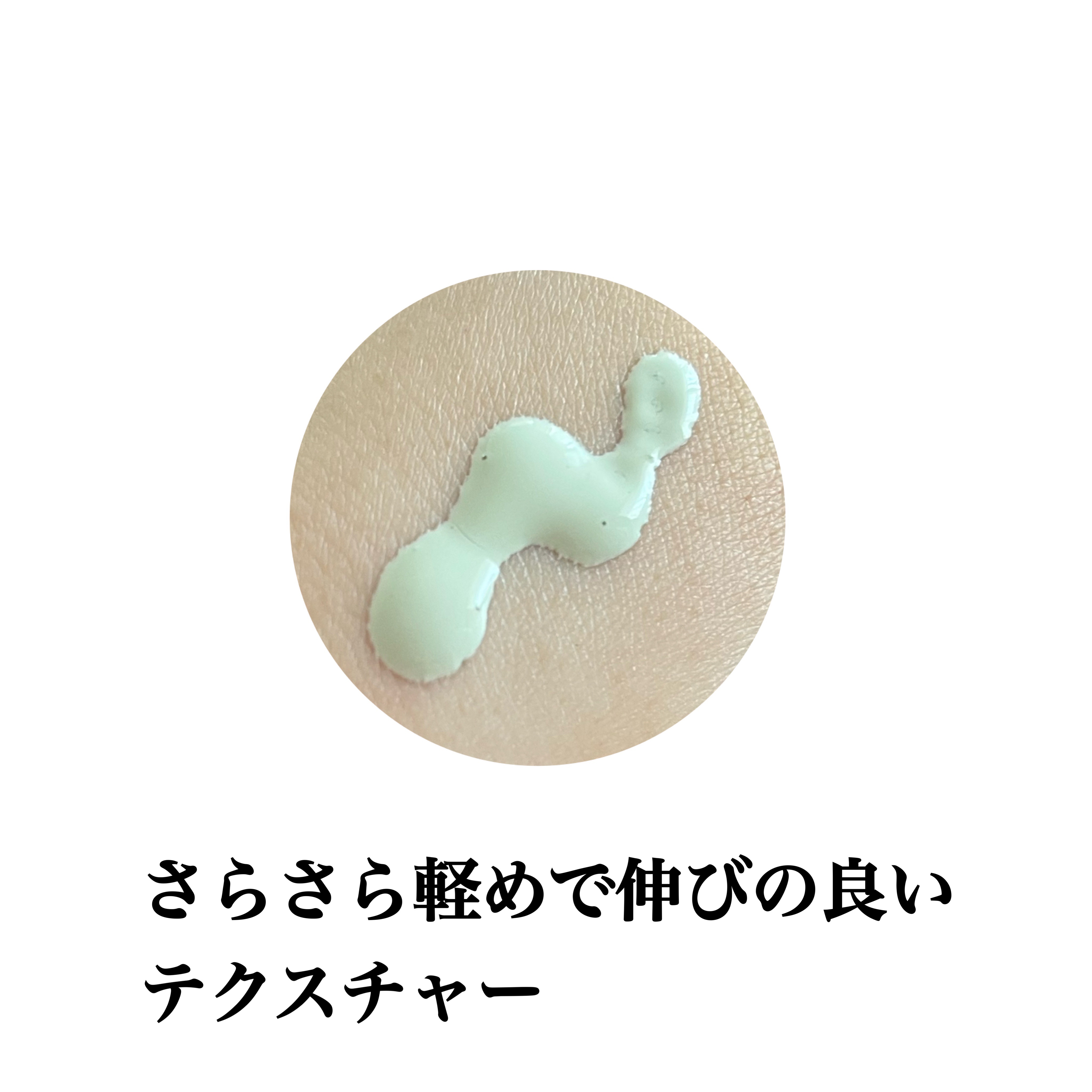 ドラマティックスキンセンサーベース NEO/マキアージュ/化粧下地を使ったクチコミ（3枚目）