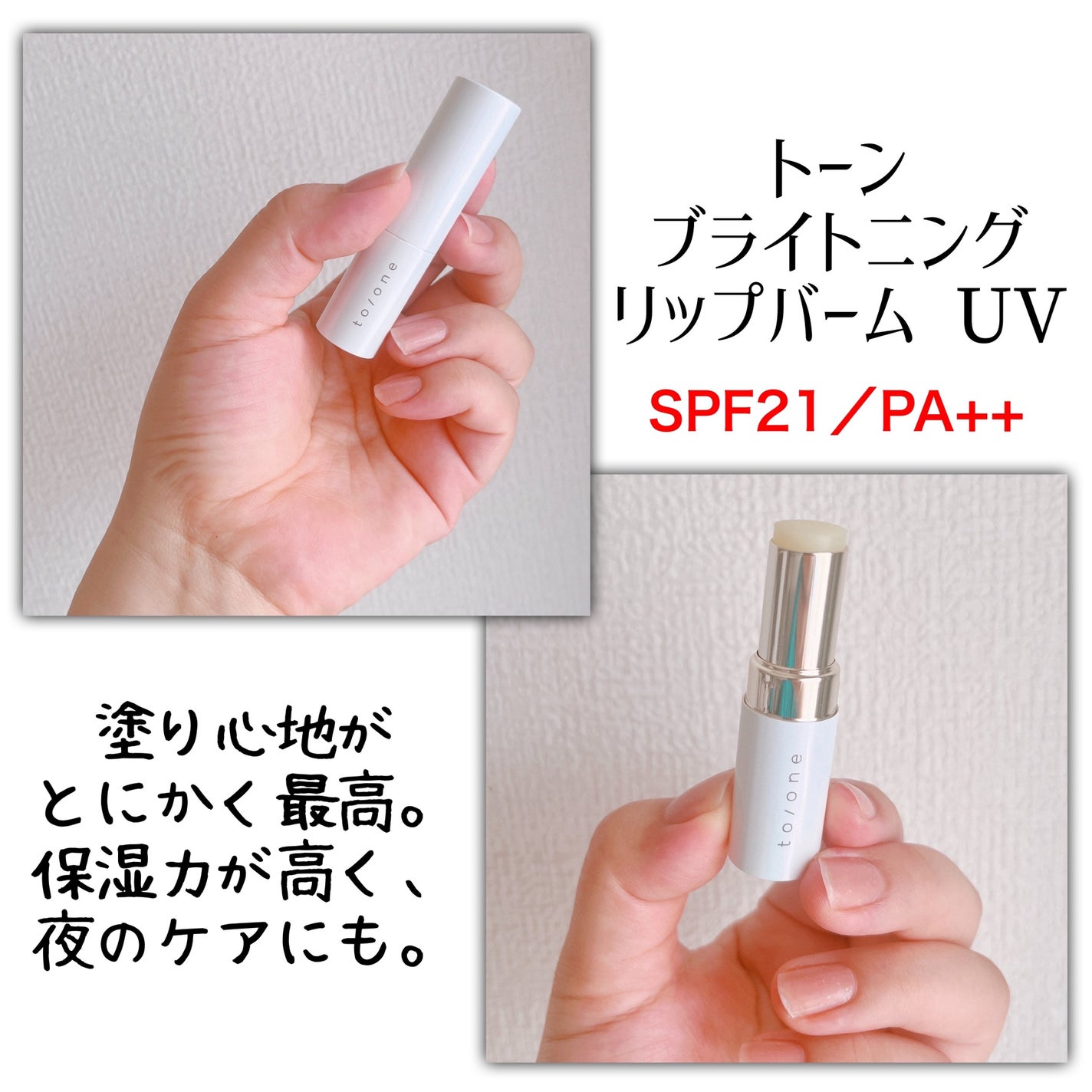 トーン ブライトニング デイエッセンス UV/to/one/日焼け止めローションを使ったクチコミ(3枚目)