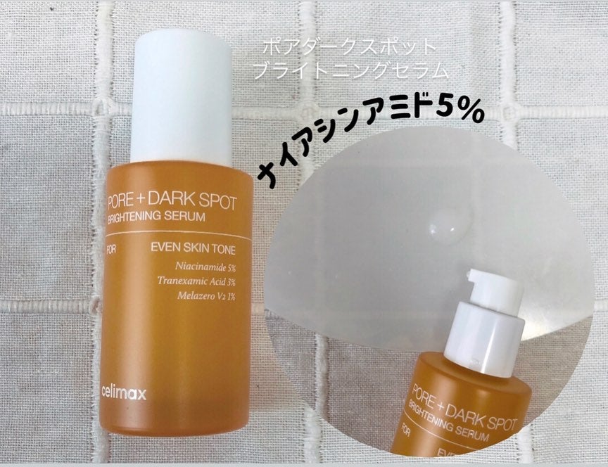 ポア ブライトニング シミケアセラム/celimax/美容液を使ったクチコミ(3枚目)