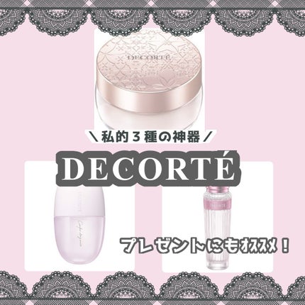 フェイスパウダー/DECORTÉ/ルースパウダーを使ったクチコミ(1枚目)