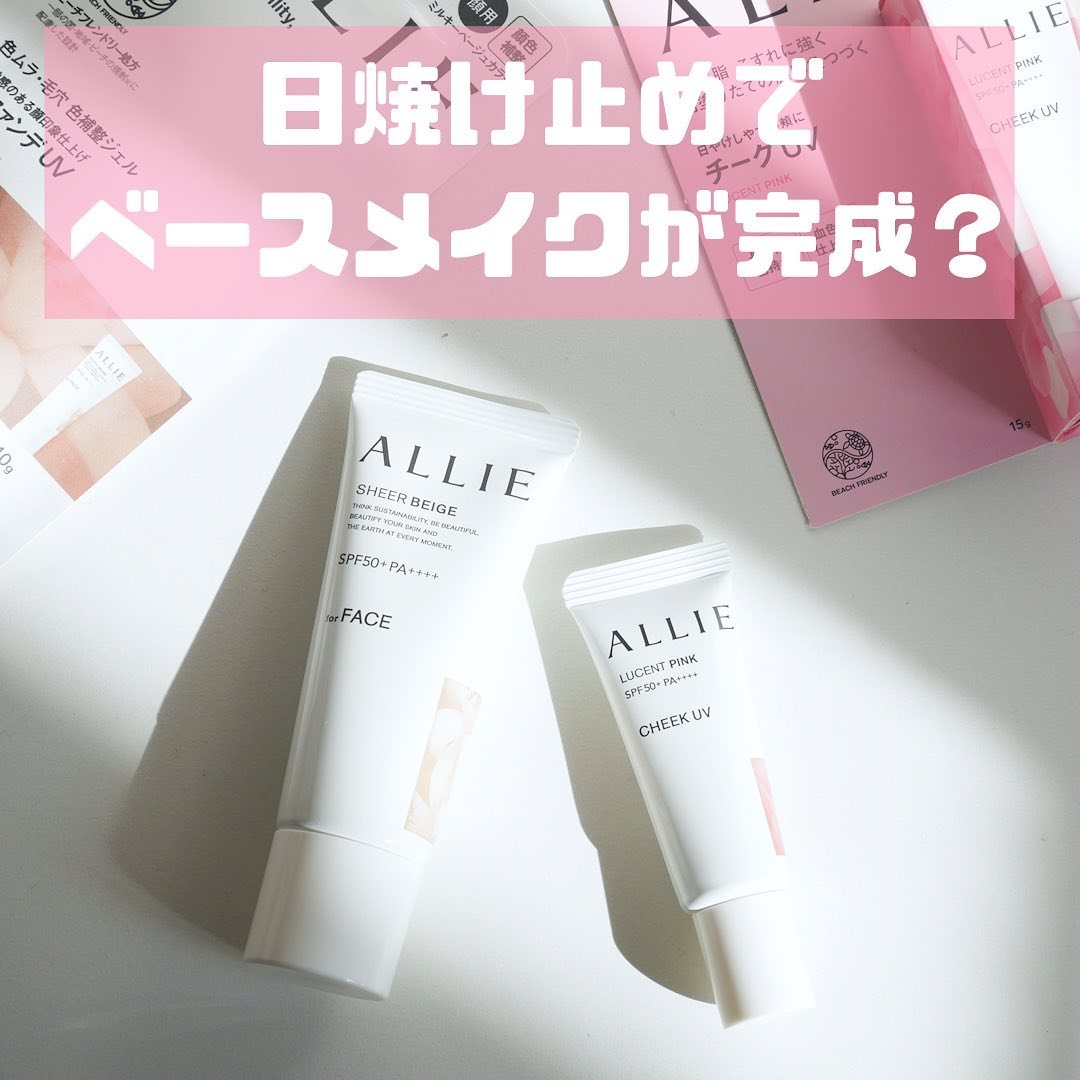 クロノビューティ カラーオンUV/アリィー/日焼け止めクリームを使ったクチコミ（1枚目）