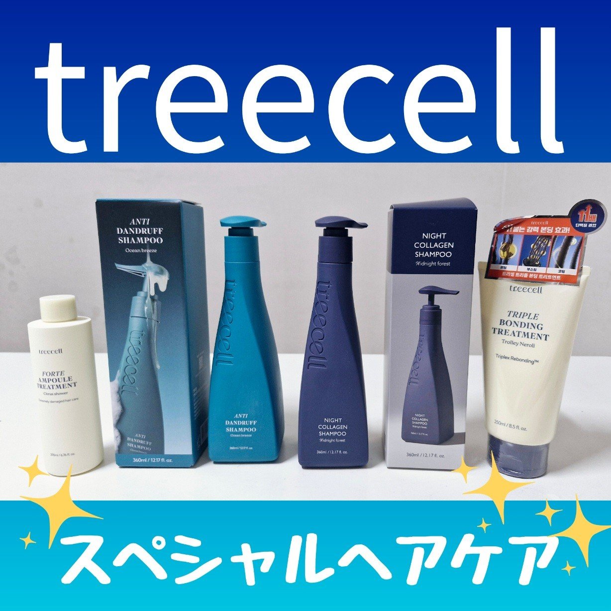 ナイトコラーゲンシャンプーミッドナイトフォレスト/treecell/市販シャンプーを使ったクチコミ（1枚目）