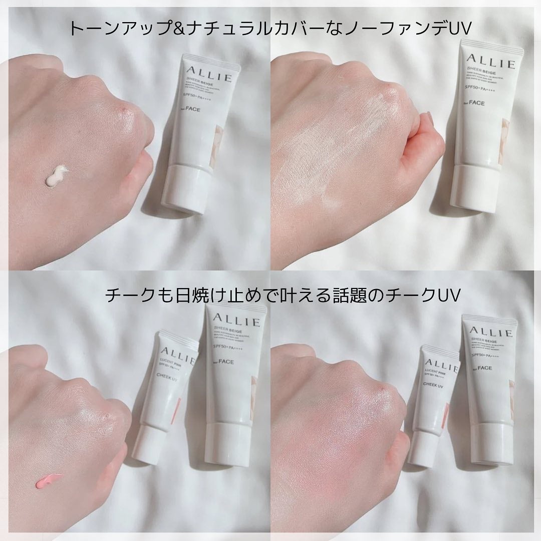 アリィー クロノビューティ カラーチューニングUV/アリィー/日焼け止めクリームを使ったクチコミ(2枚目)